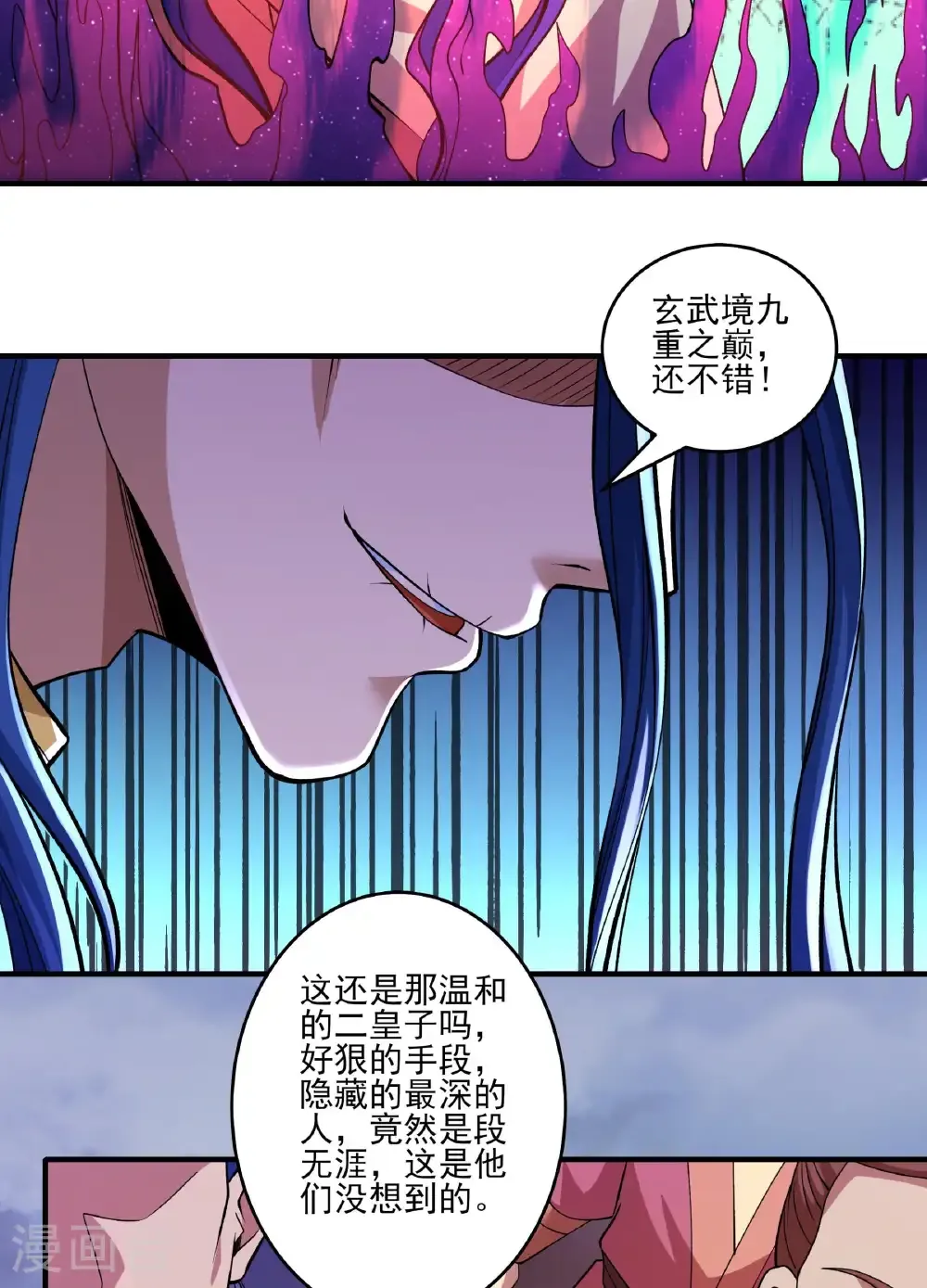 第290话3 雪玲珑（3） 第23页