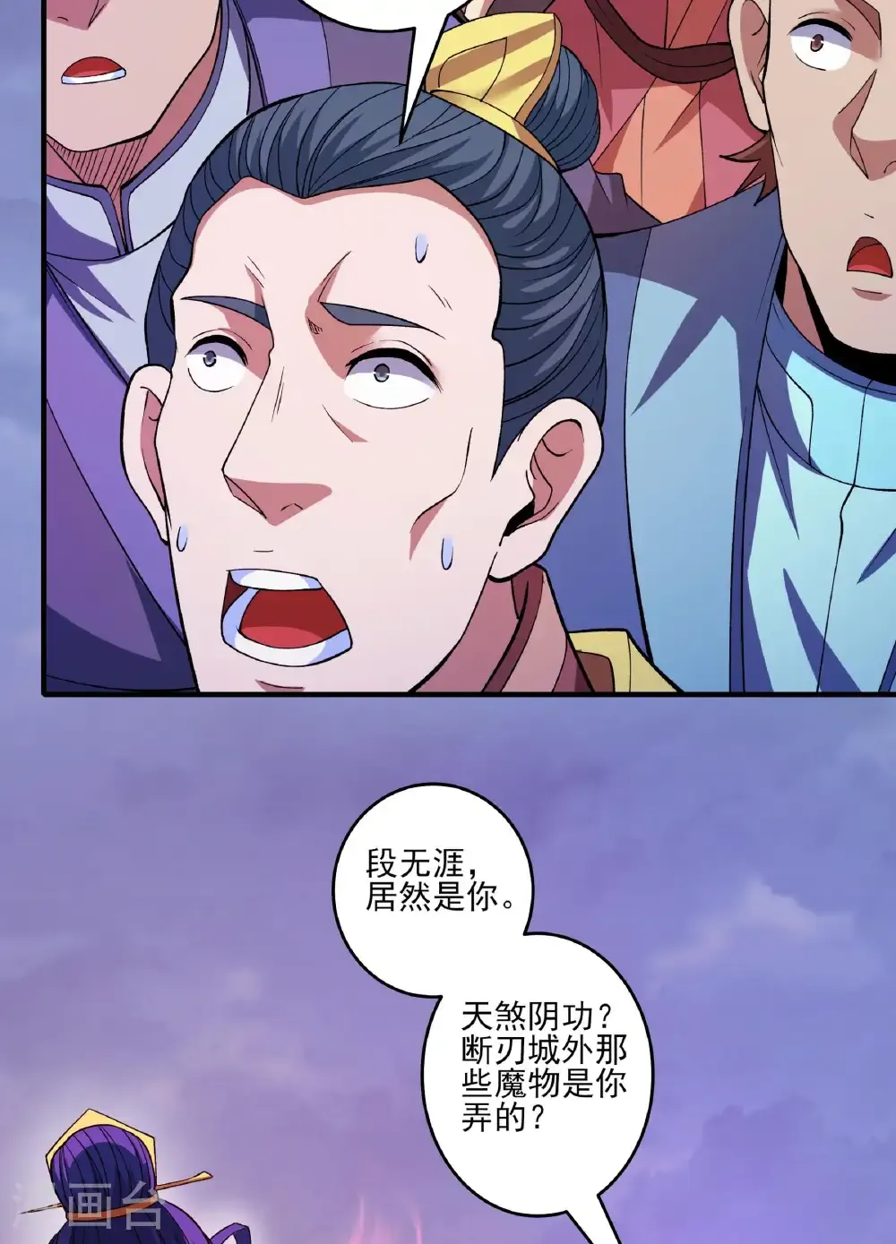 第290话3 雪玲珑（3） 第24页