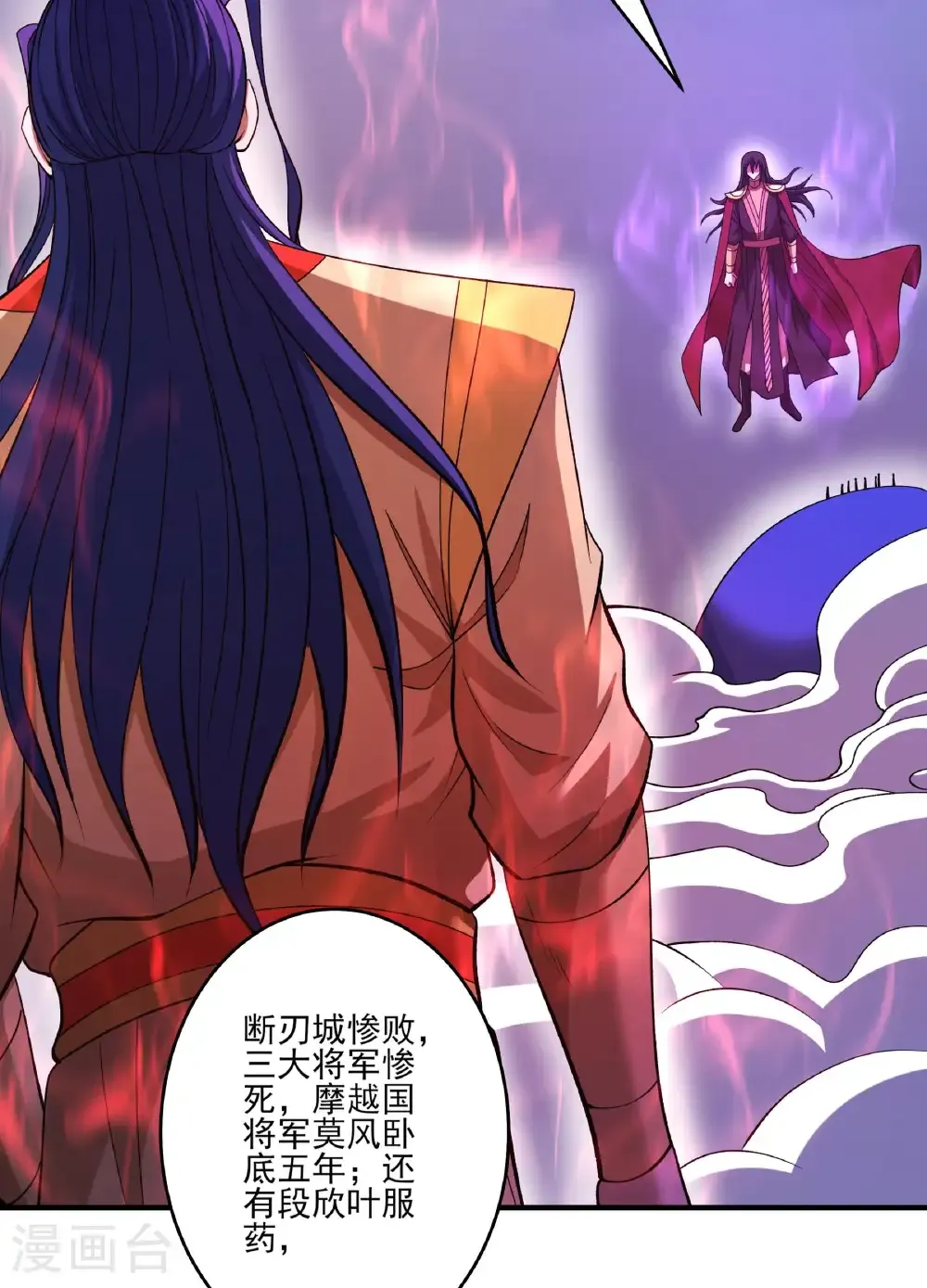 第290话3 雪玲珑（3） 第25页