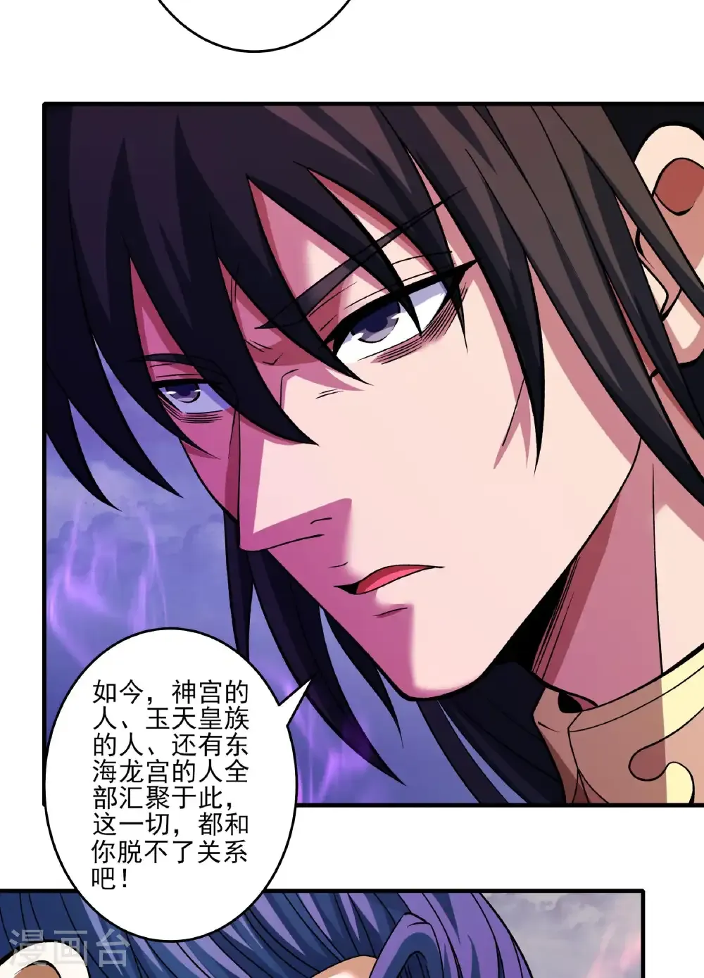 第290话3 雪玲珑（3） 第26页