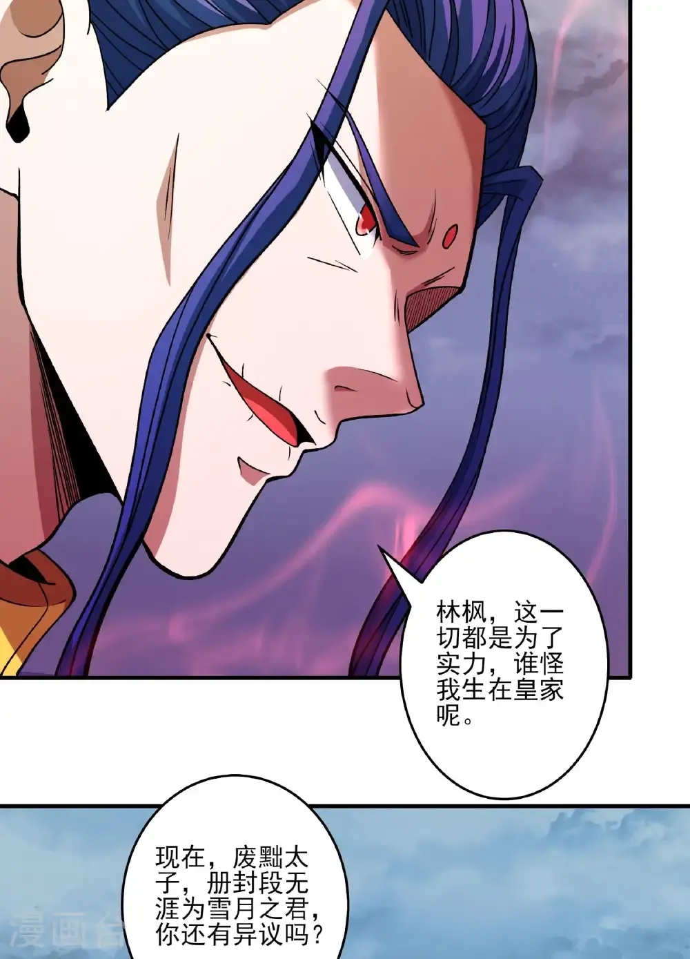 第290话3 雪玲珑（3） 第27页