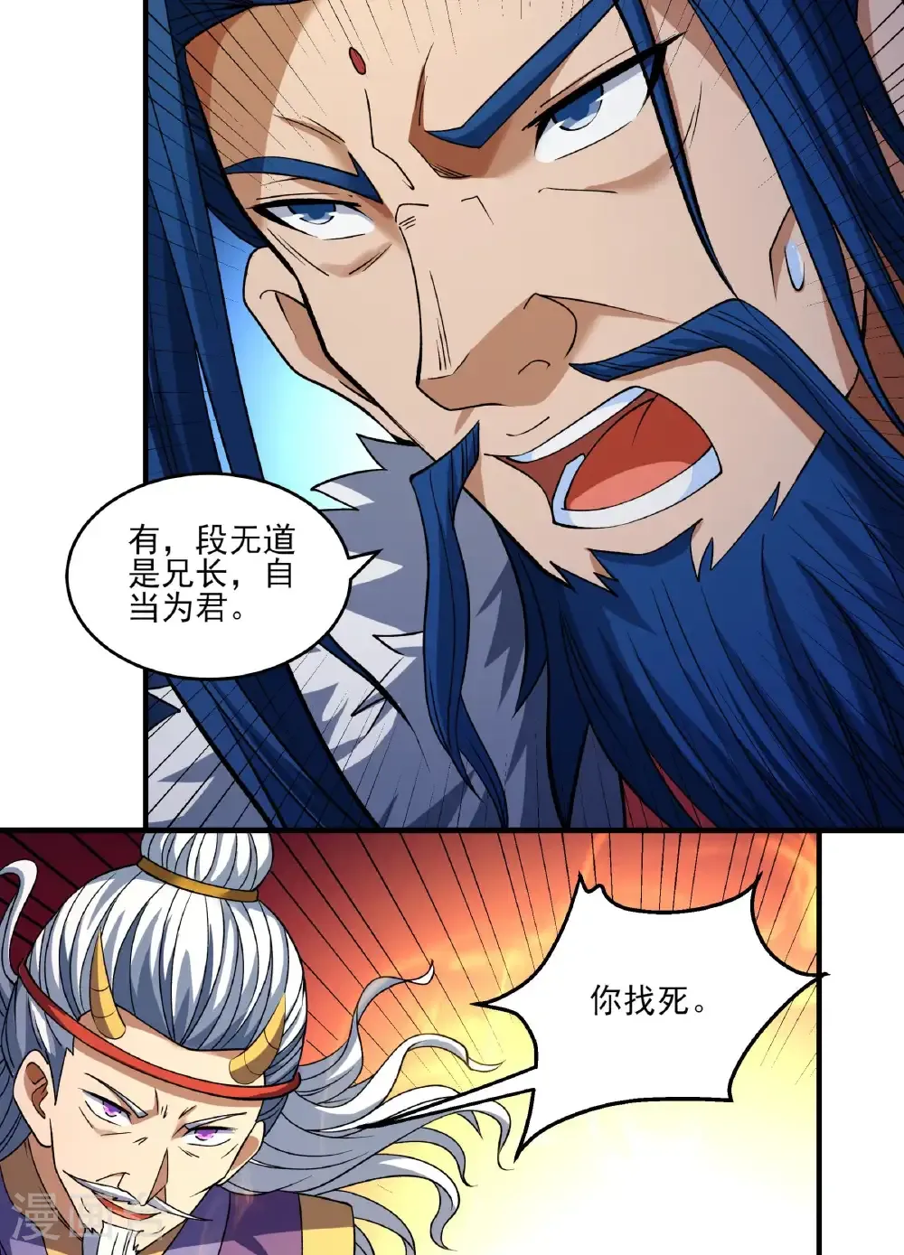第290话3 雪玲珑（3） 第29页