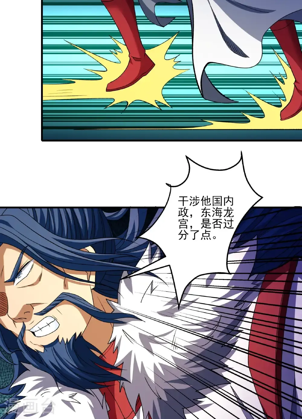第290话3 雪玲珑（3） 第34页