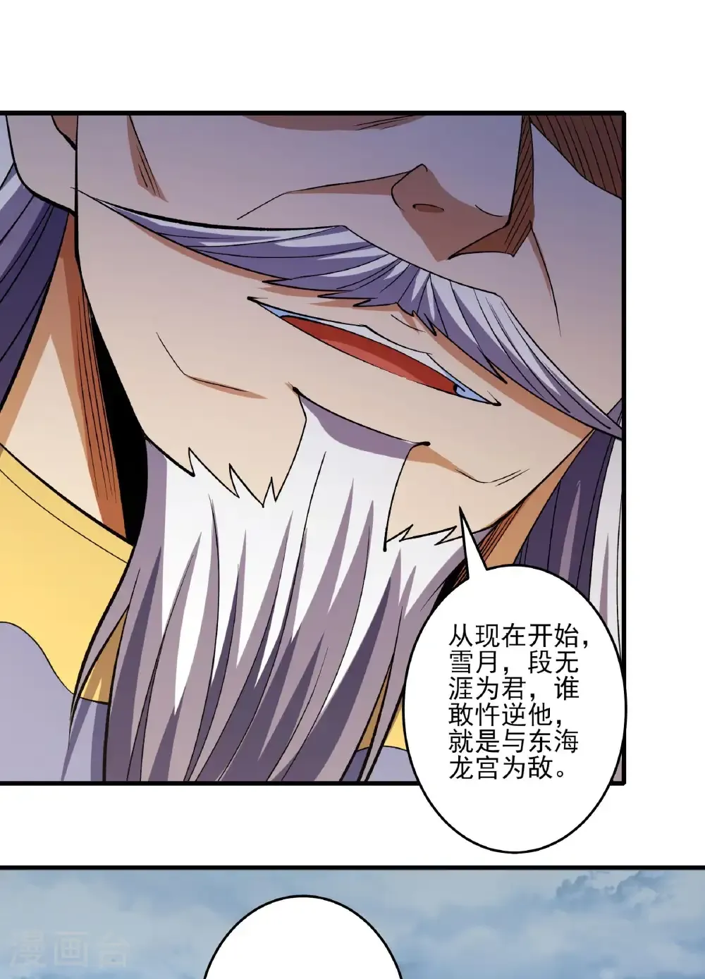 第290话3 雪玲珑（3） 第36页