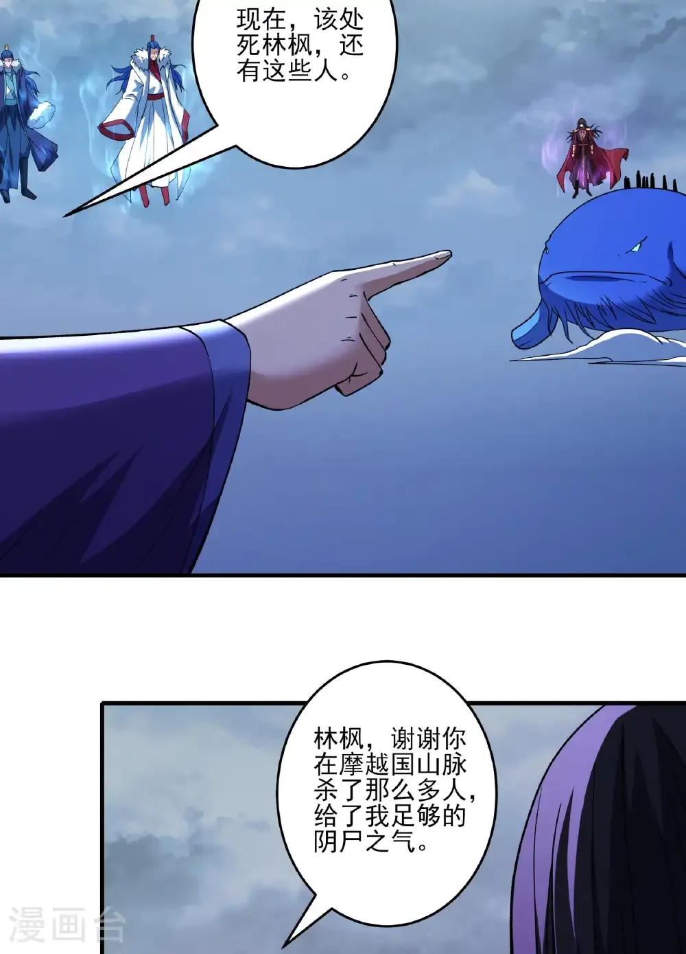 第290话3 雪玲珑（3） 第37页