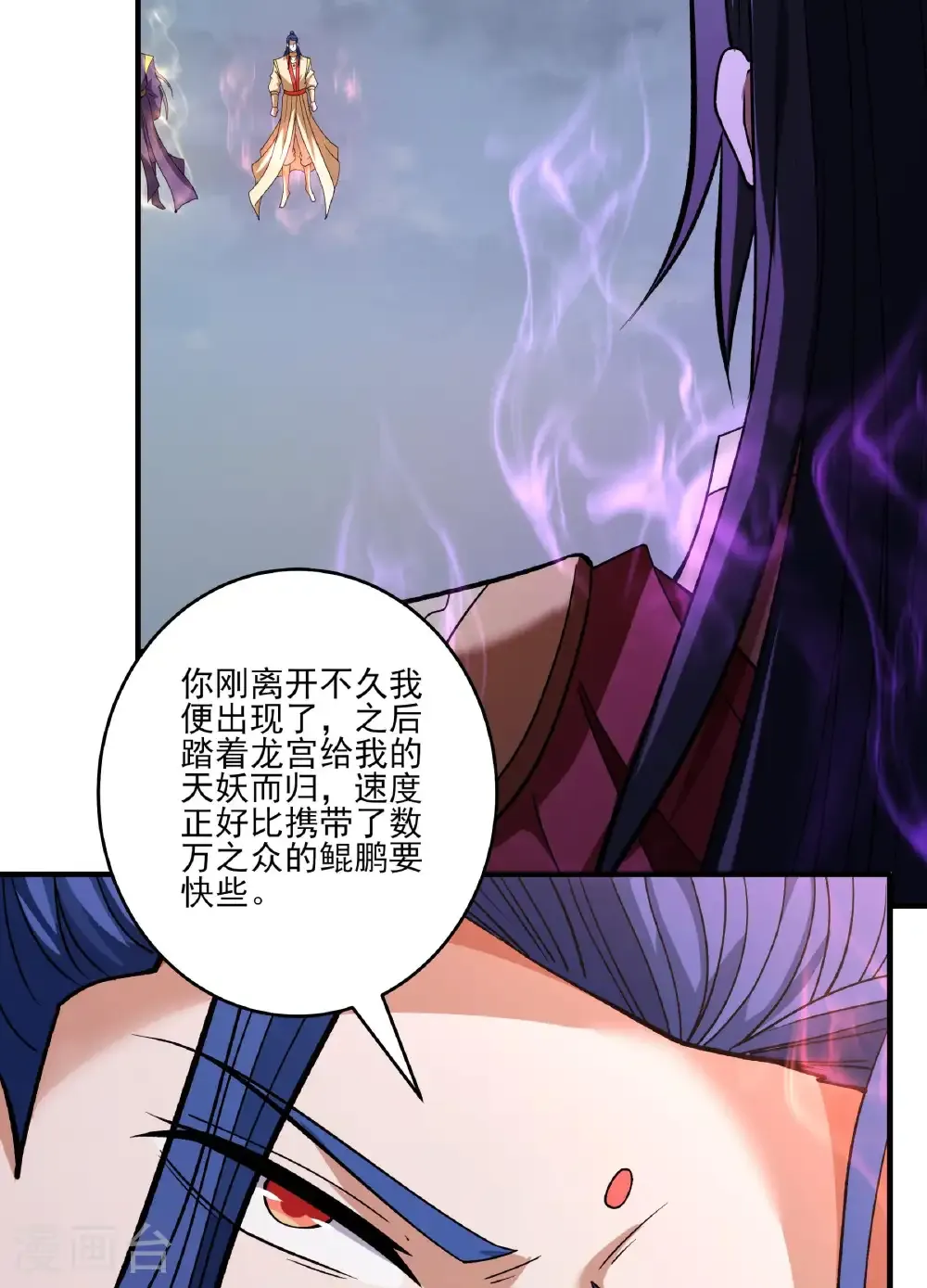 第290话3 雪玲珑（3） 第38页