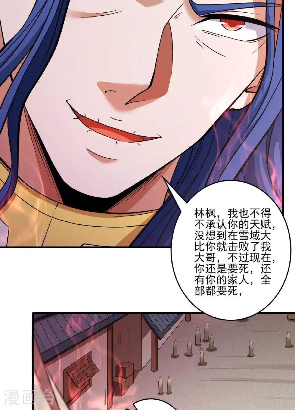 第290话3 雪玲珑（3） 第39页