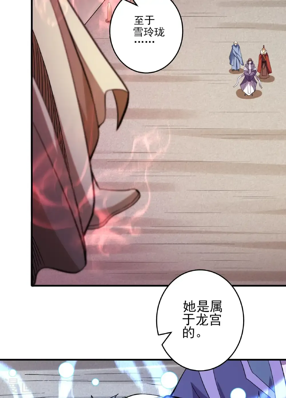 第290话3 雪玲珑（3） 第40页