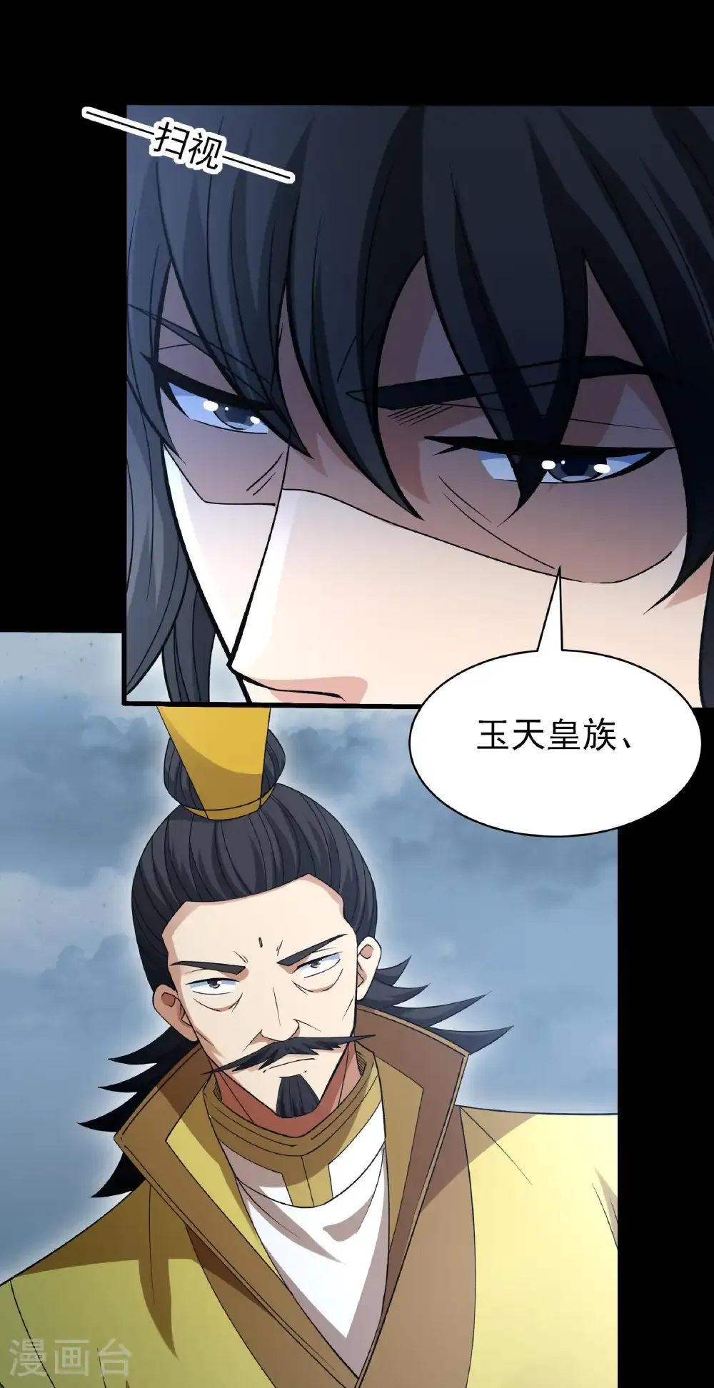 第291话1 入魔（1） 第3页