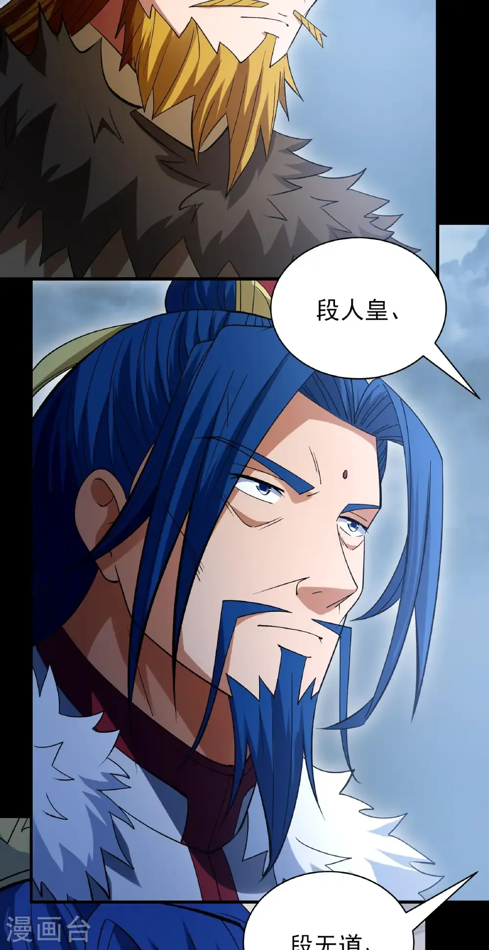 第291话1 入魔（1） 第5页