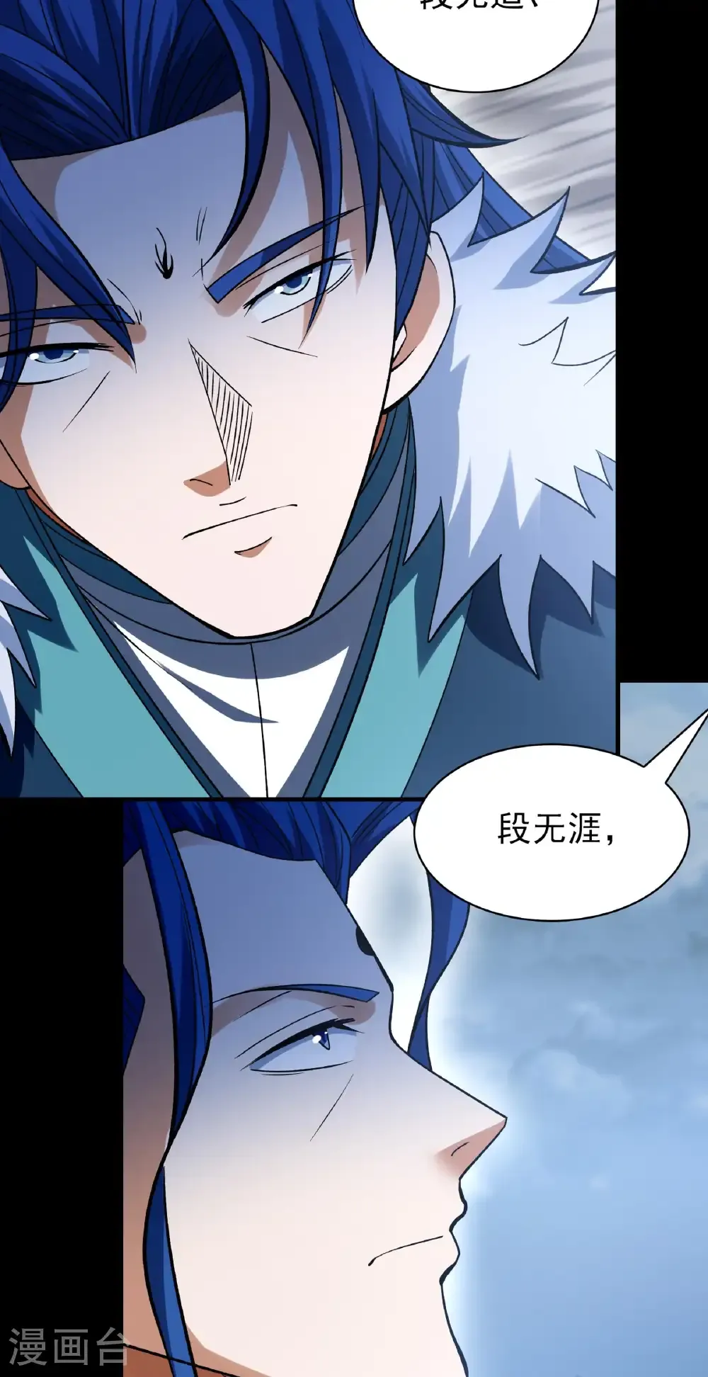 第291话1 入魔（1） 第6页