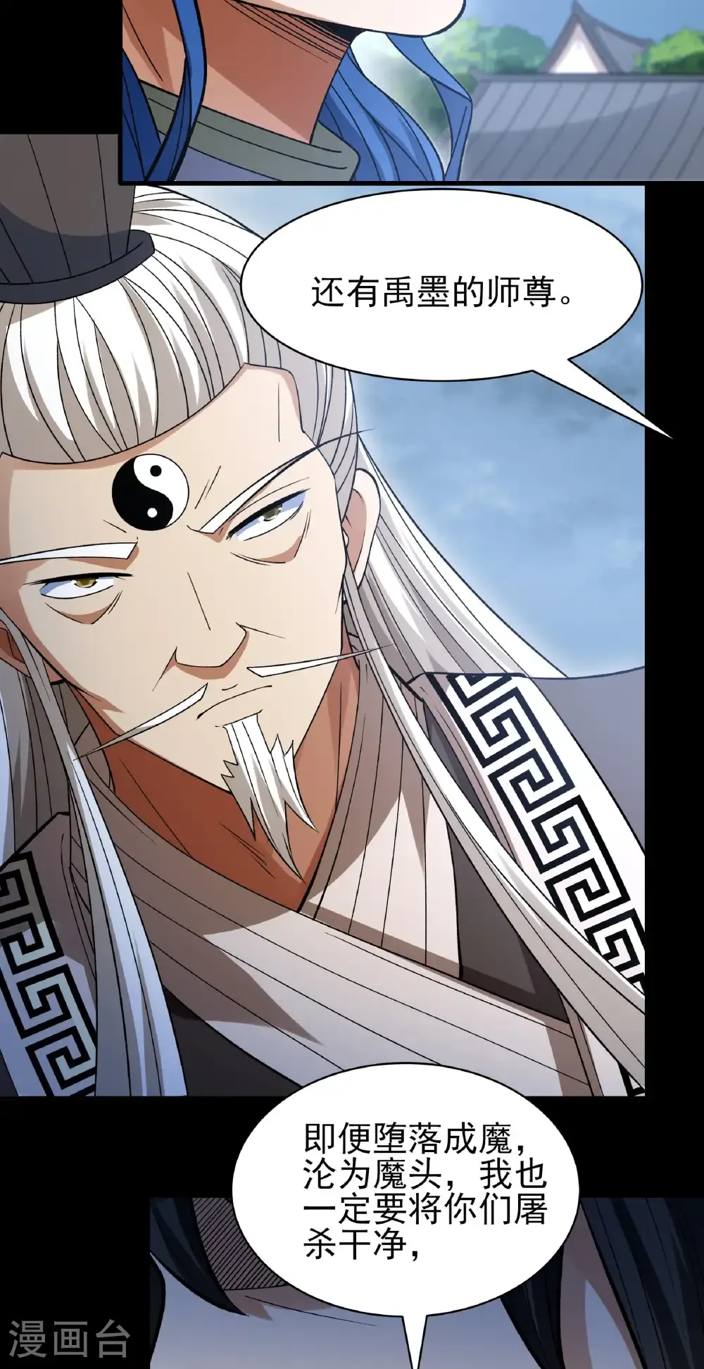 第291话1 入魔（1） 第7页