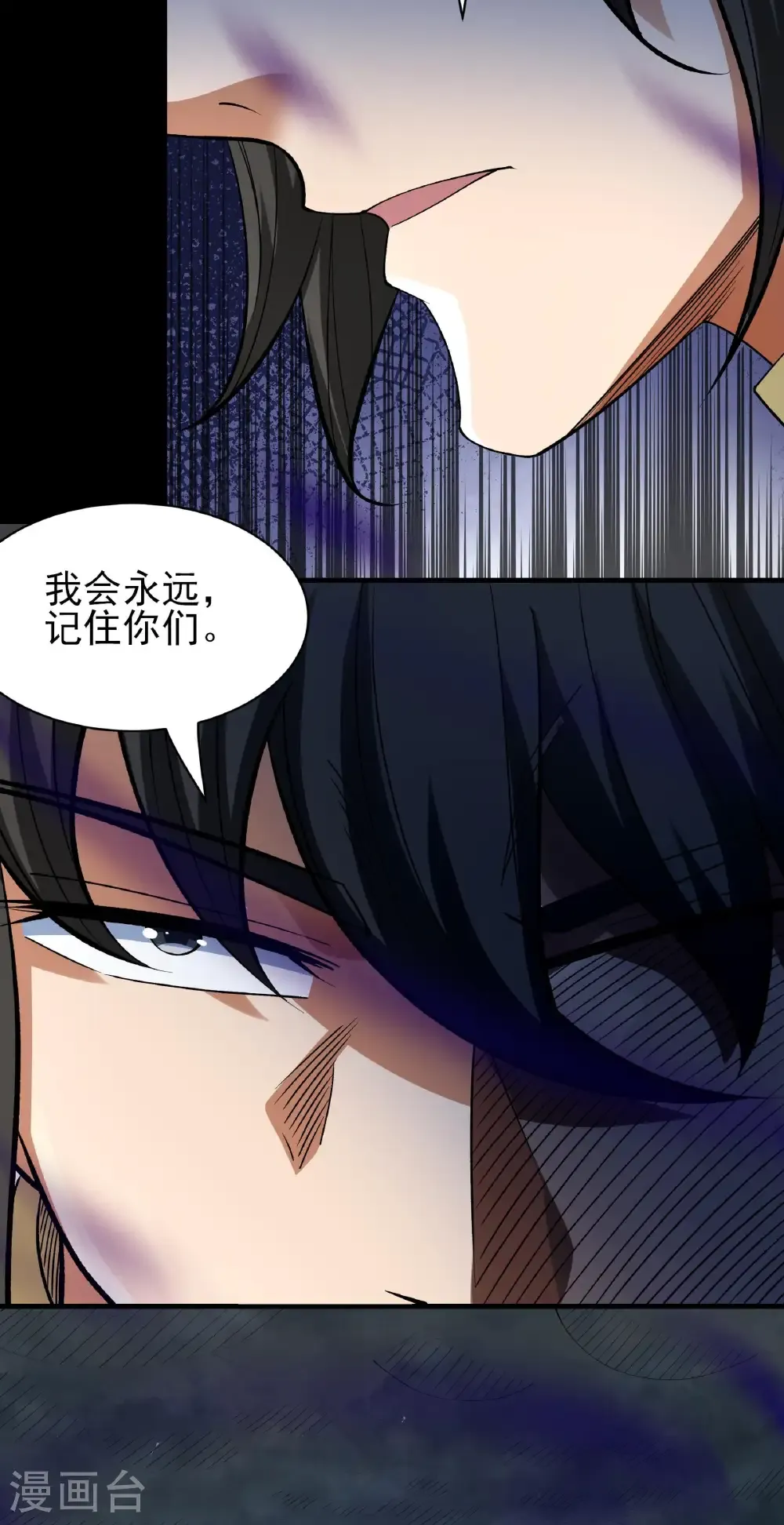 第291话1 入魔（1） 第8页