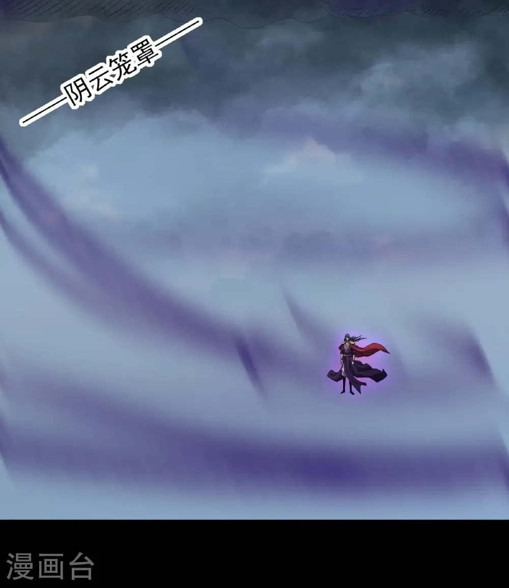第291话1 入魔（1） 第9页