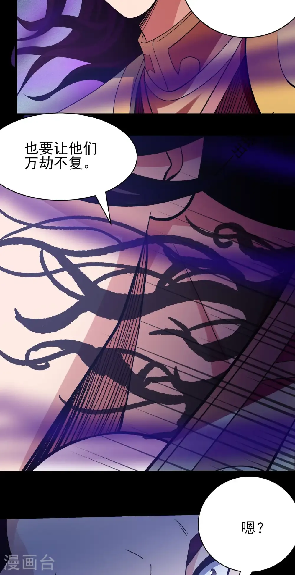 第291话1 入魔（1） 第11页