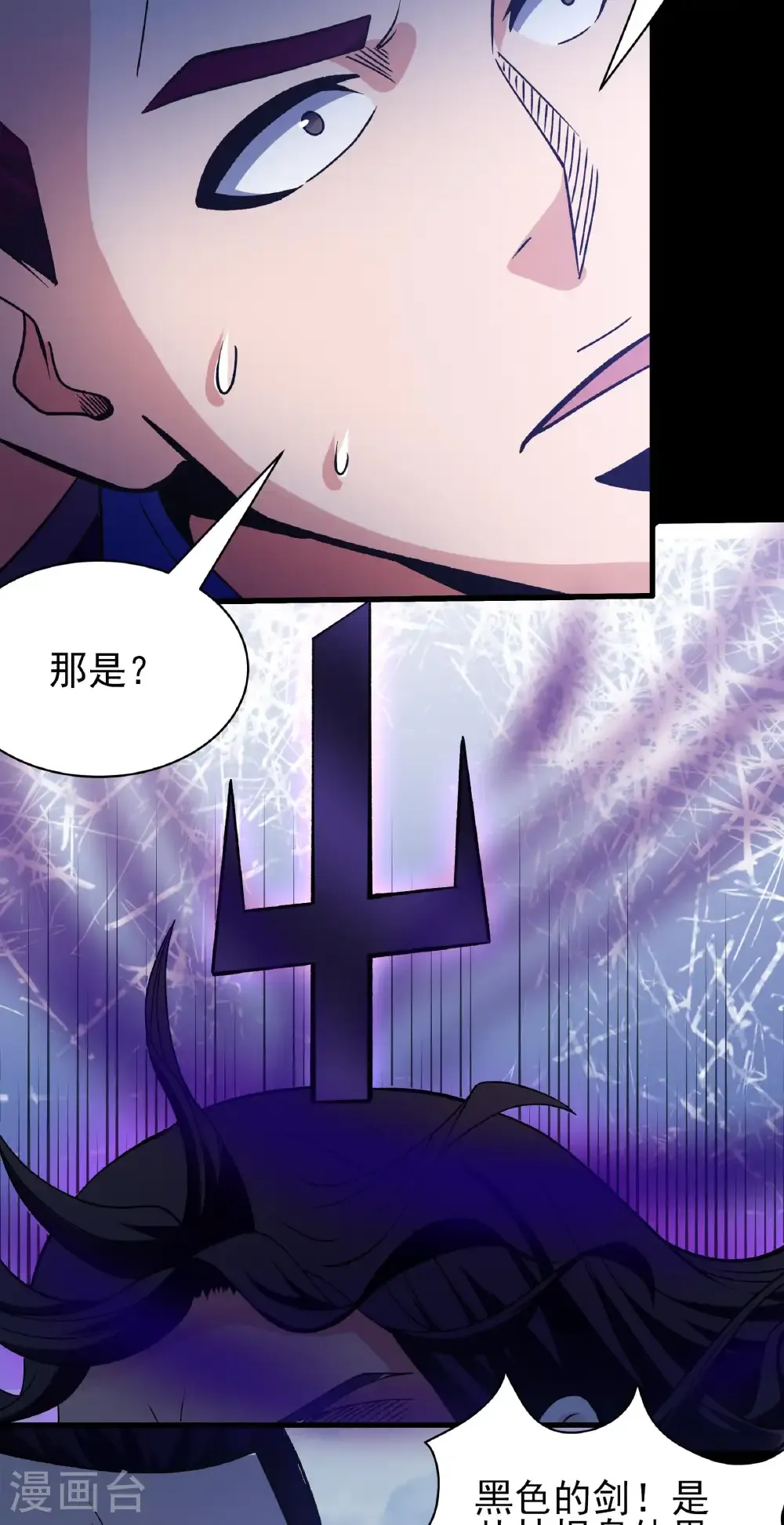 第291话1 入魔（1） 第12页