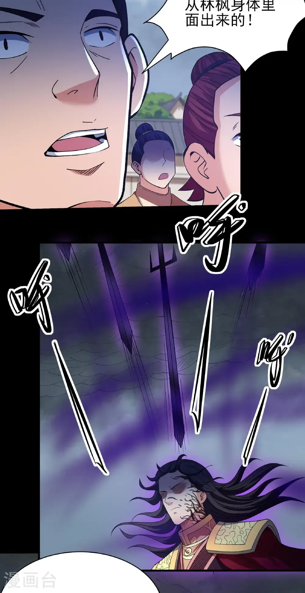 第291话1 入魔（1） 第13页