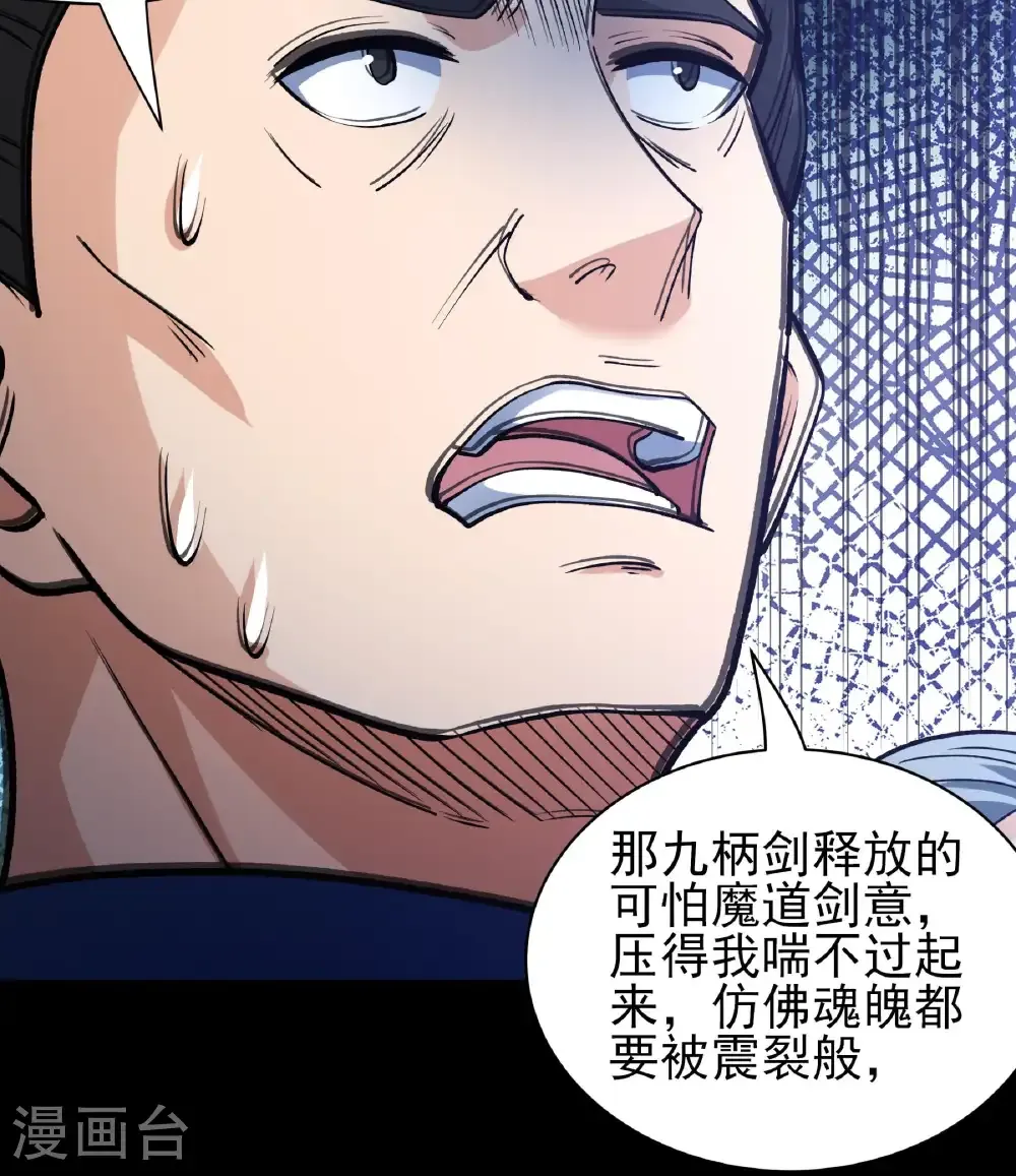 第291话1 入魔（1） 第16页