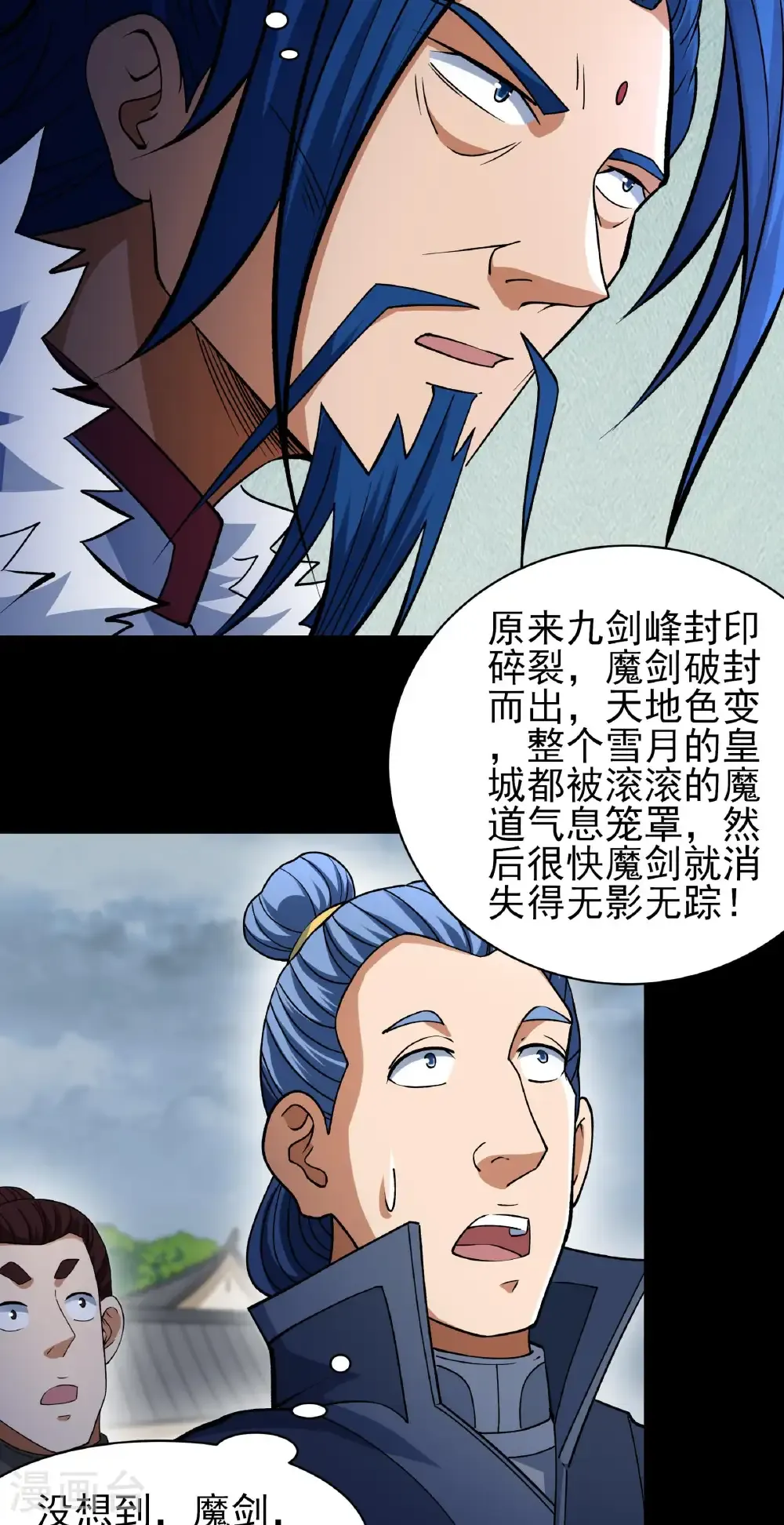 第291话1 入魔（1） 第18页