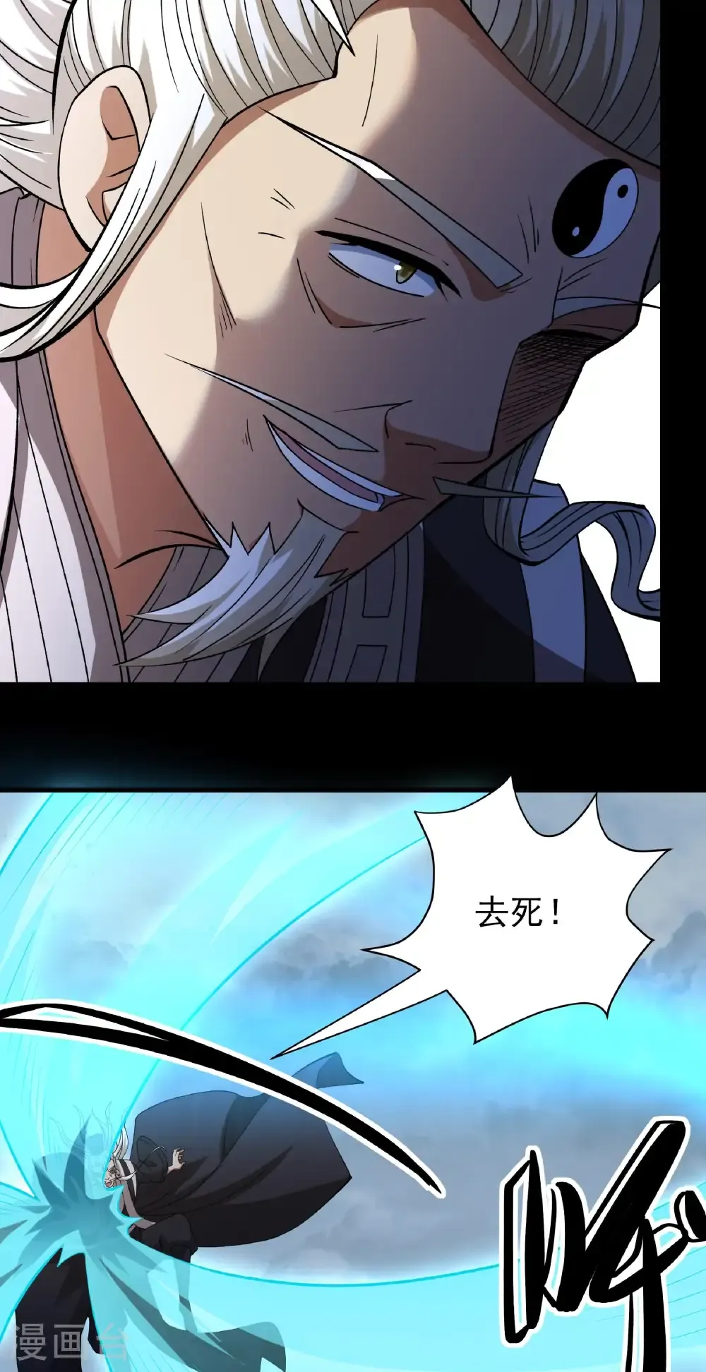第291话1 入魔（1） 第20页