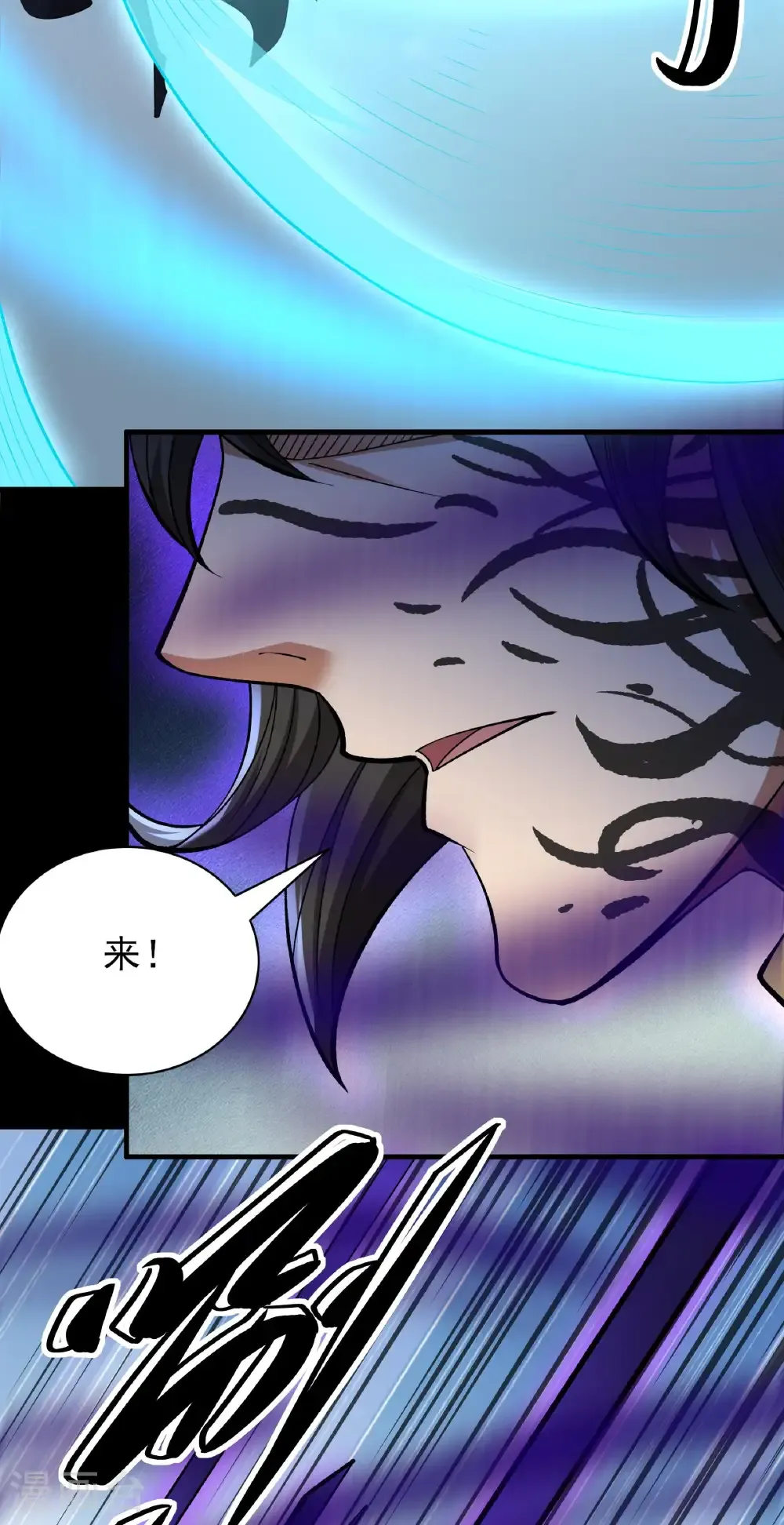 第291话1 入魔（1） 第21页