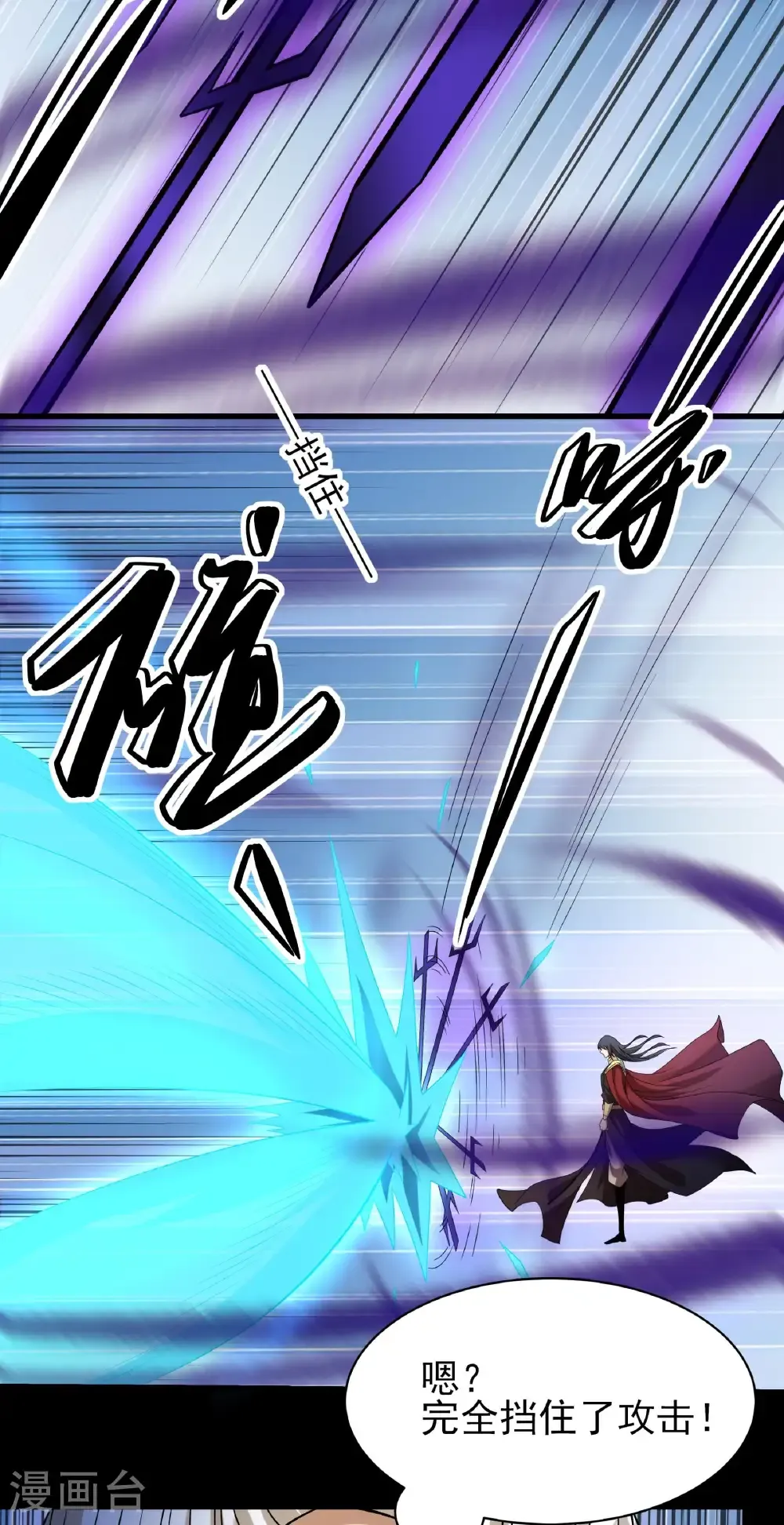 第291话1 入魔（1） 第22页