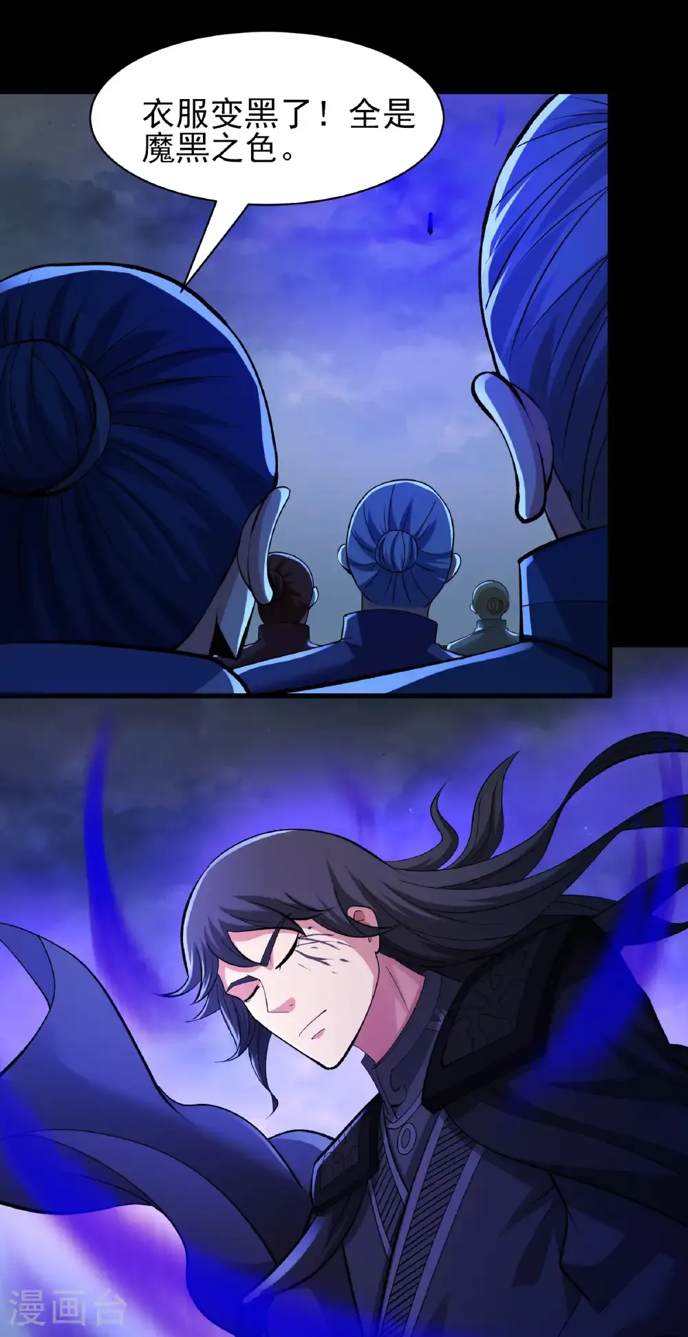 第291话2 入魔（2） 第3页