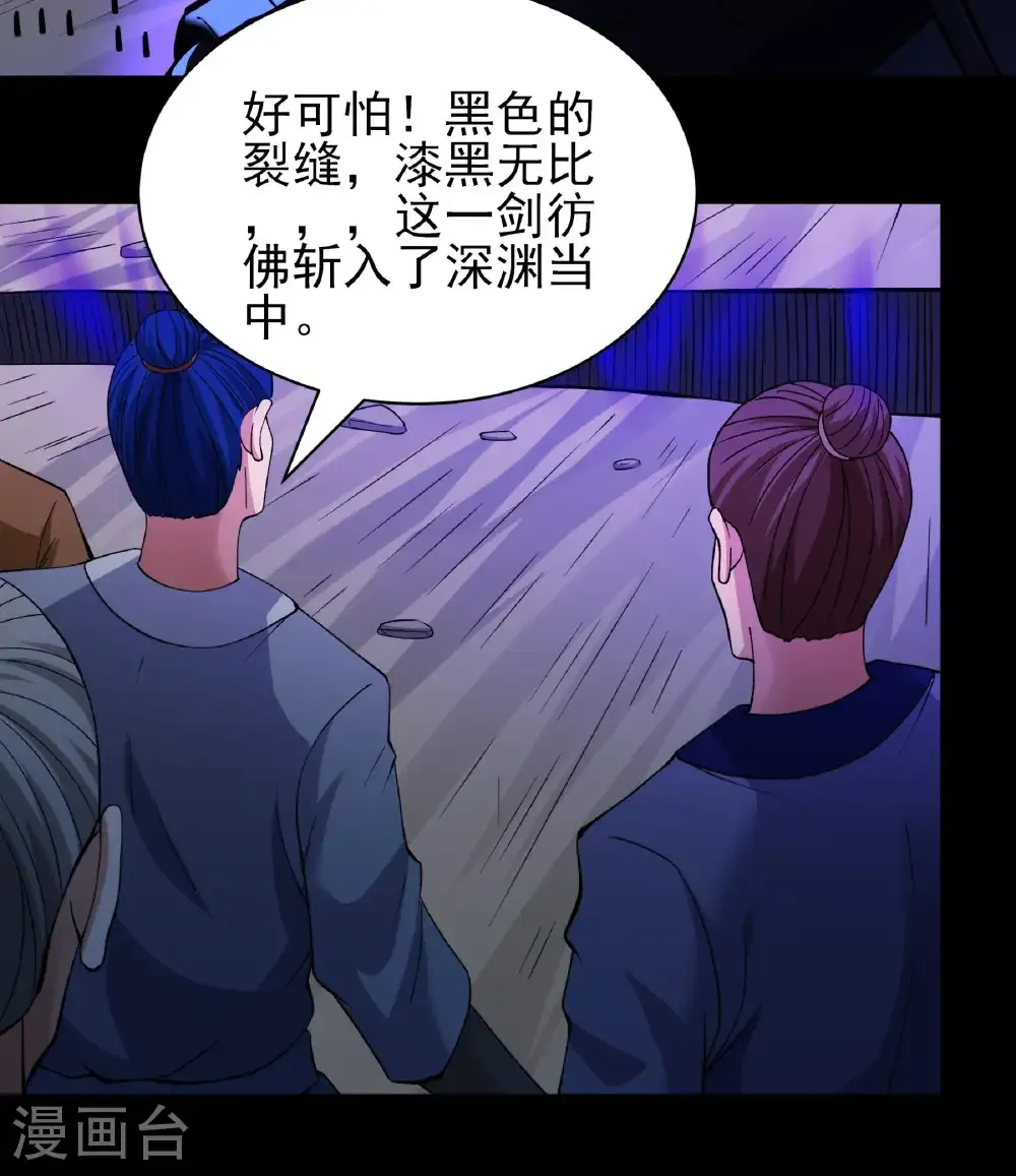 第291话2 入魔（2） 第9页