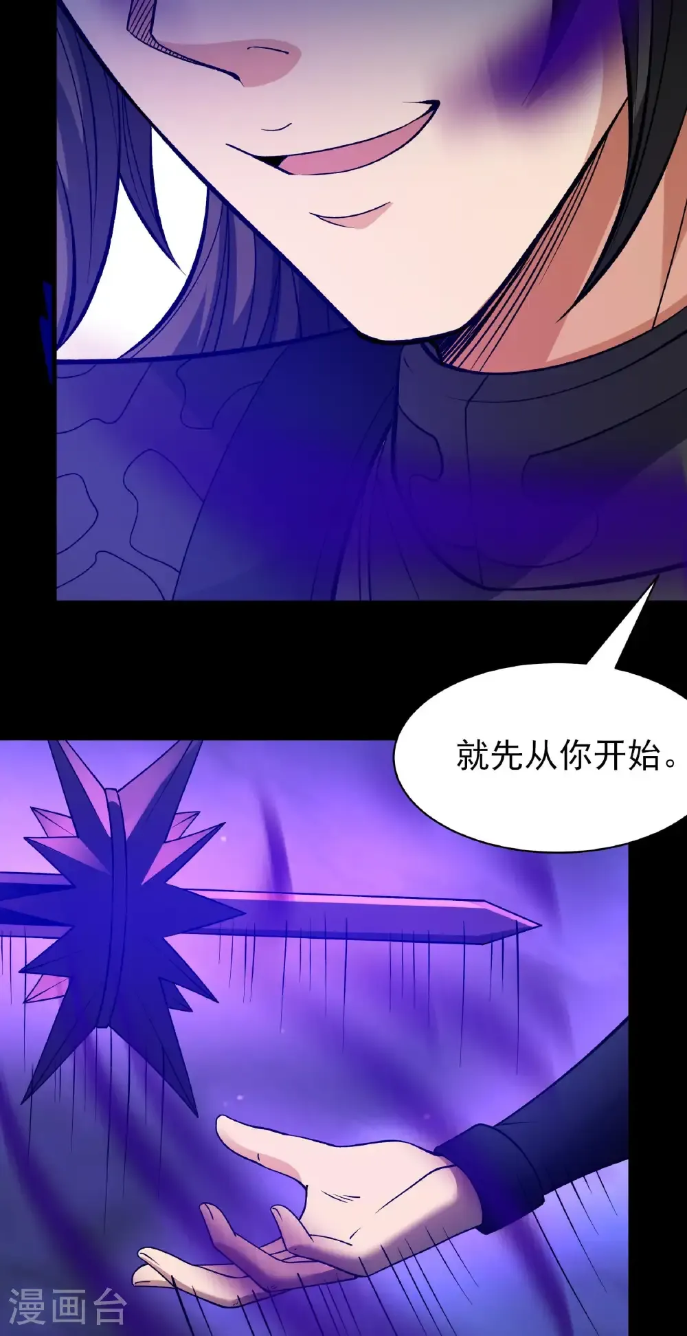 第291话2 入魔（2） 第12页