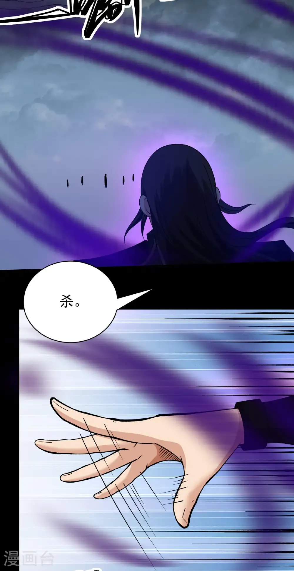 第291话2 入魔（2） 第14页