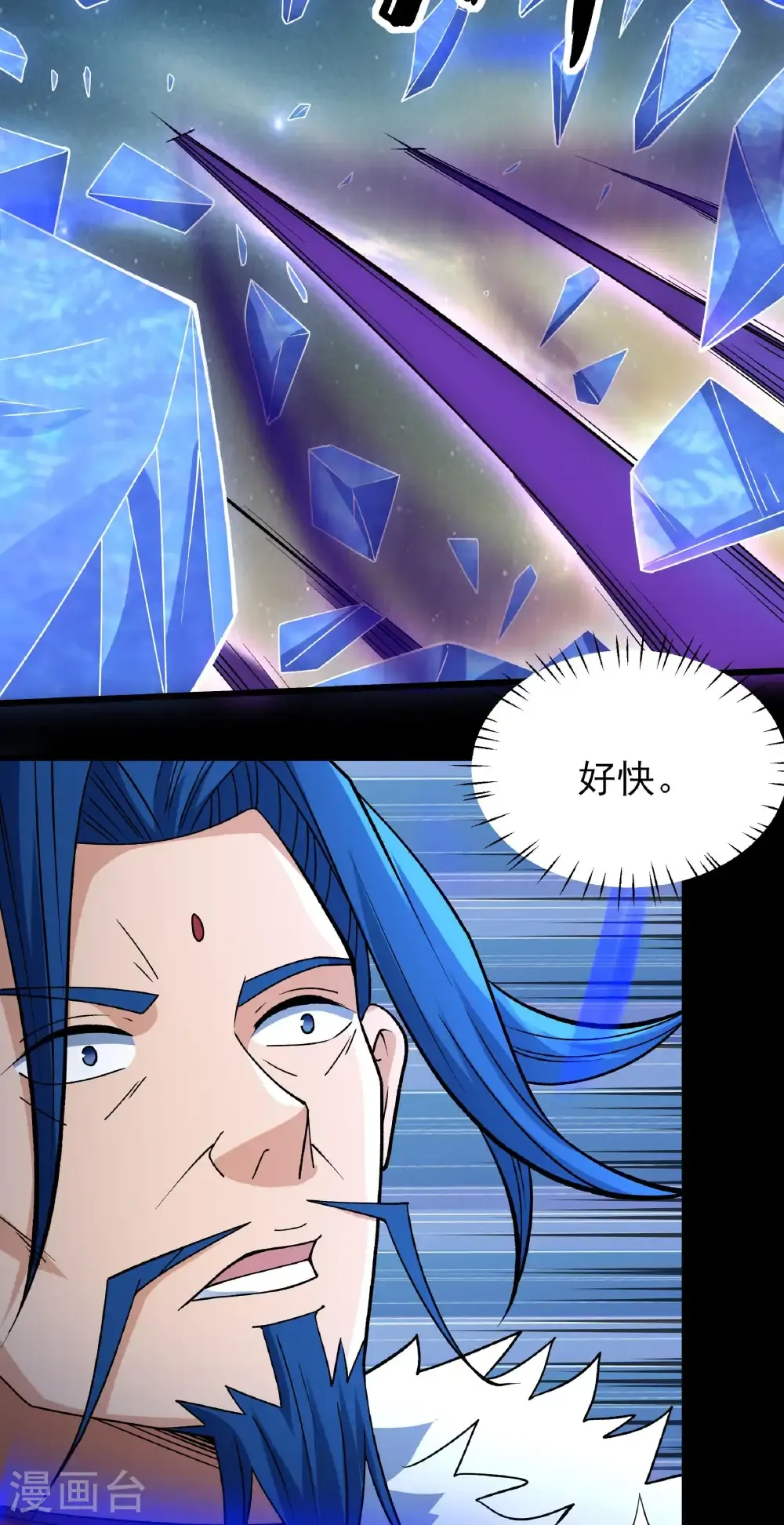 第291话2 入魔（2） 第19页