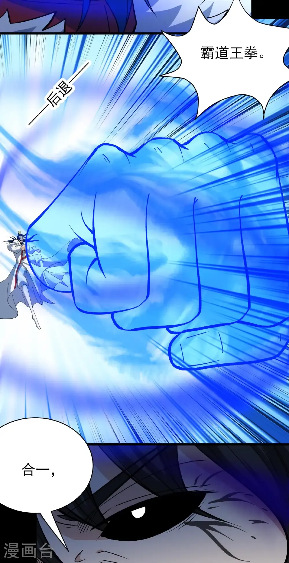 第291话2 入魔（2） 第20页