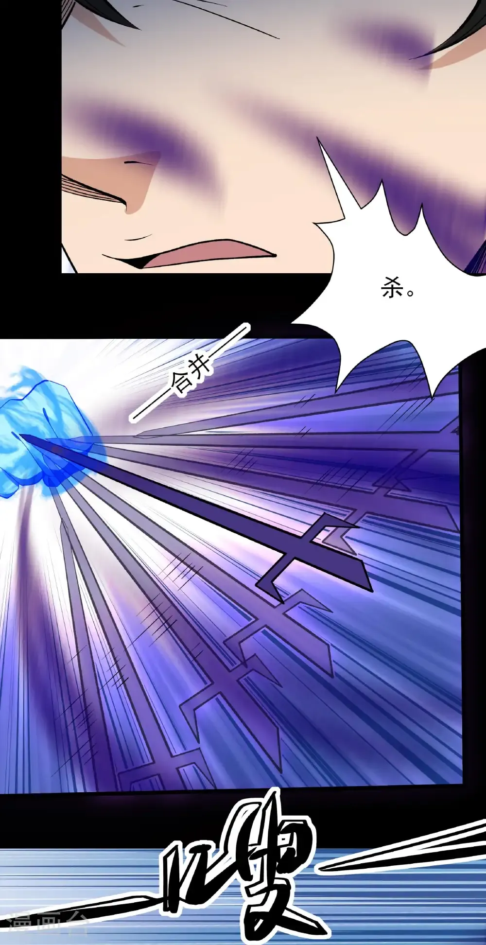 第291话2 入魔（2） 第21页