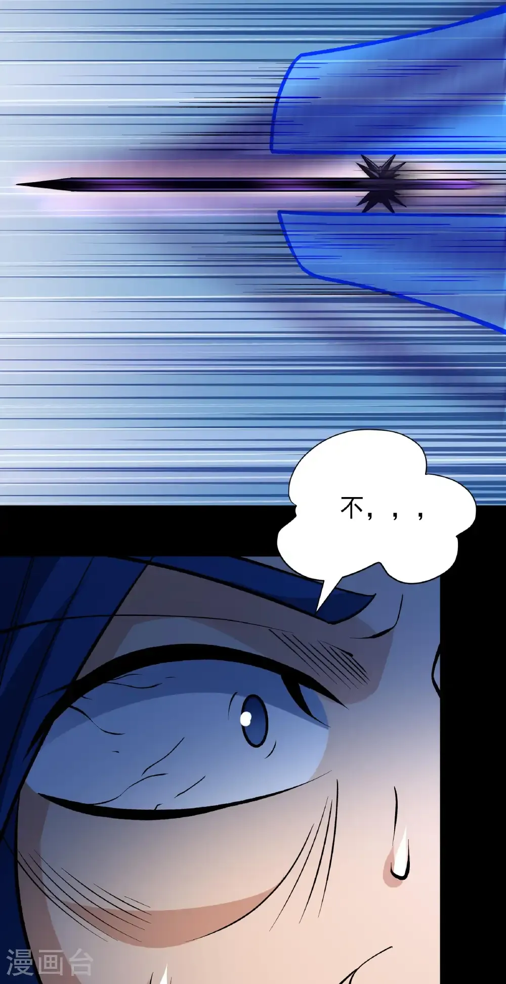 第291话2 入魔（2） 第22页