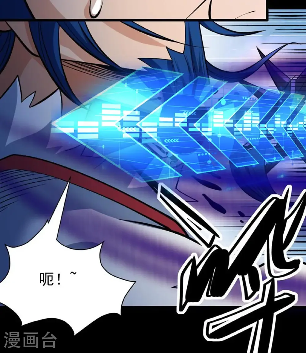 第291话2 入魔（2） 第23页