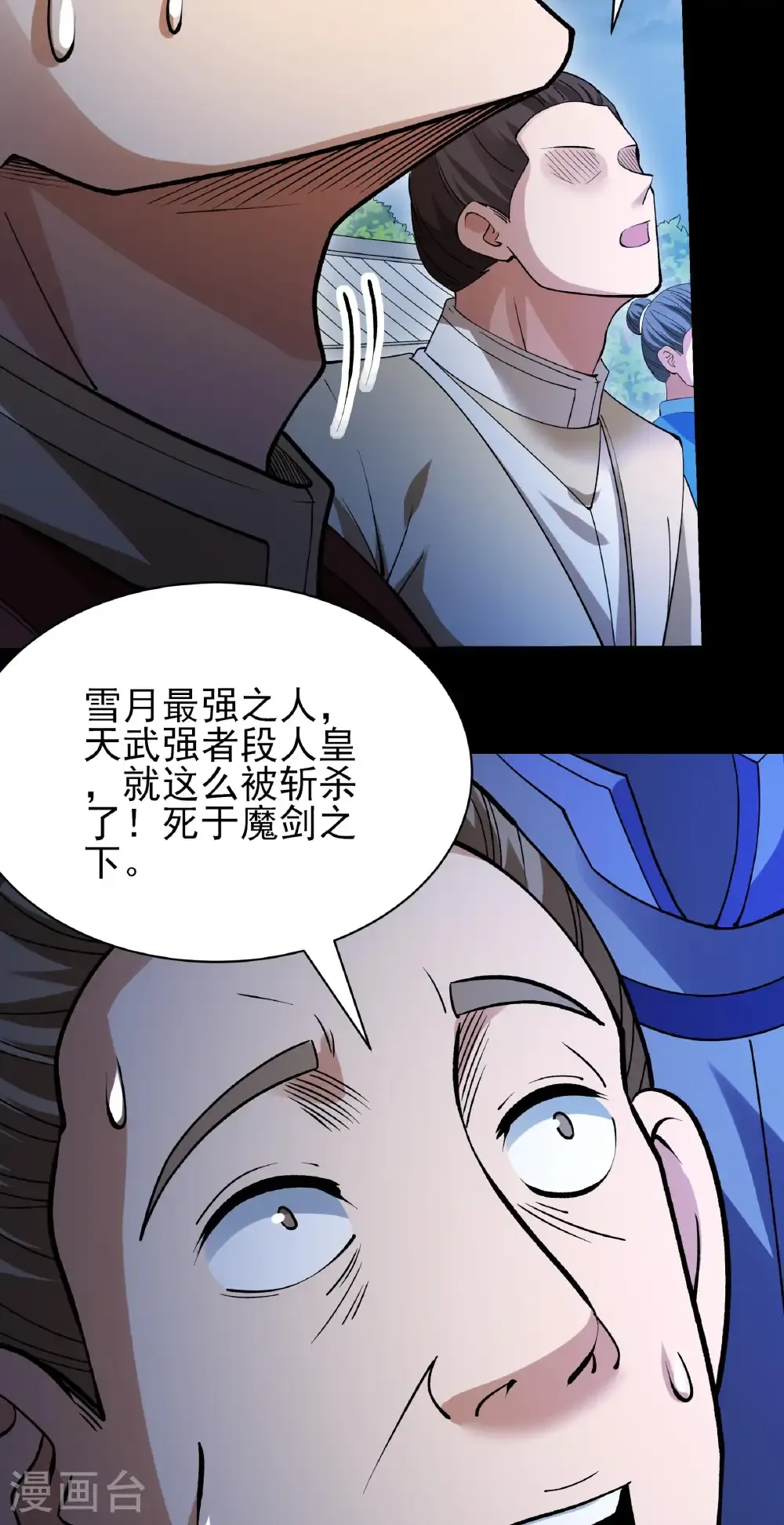 第291话2 入魔（2） 第27页