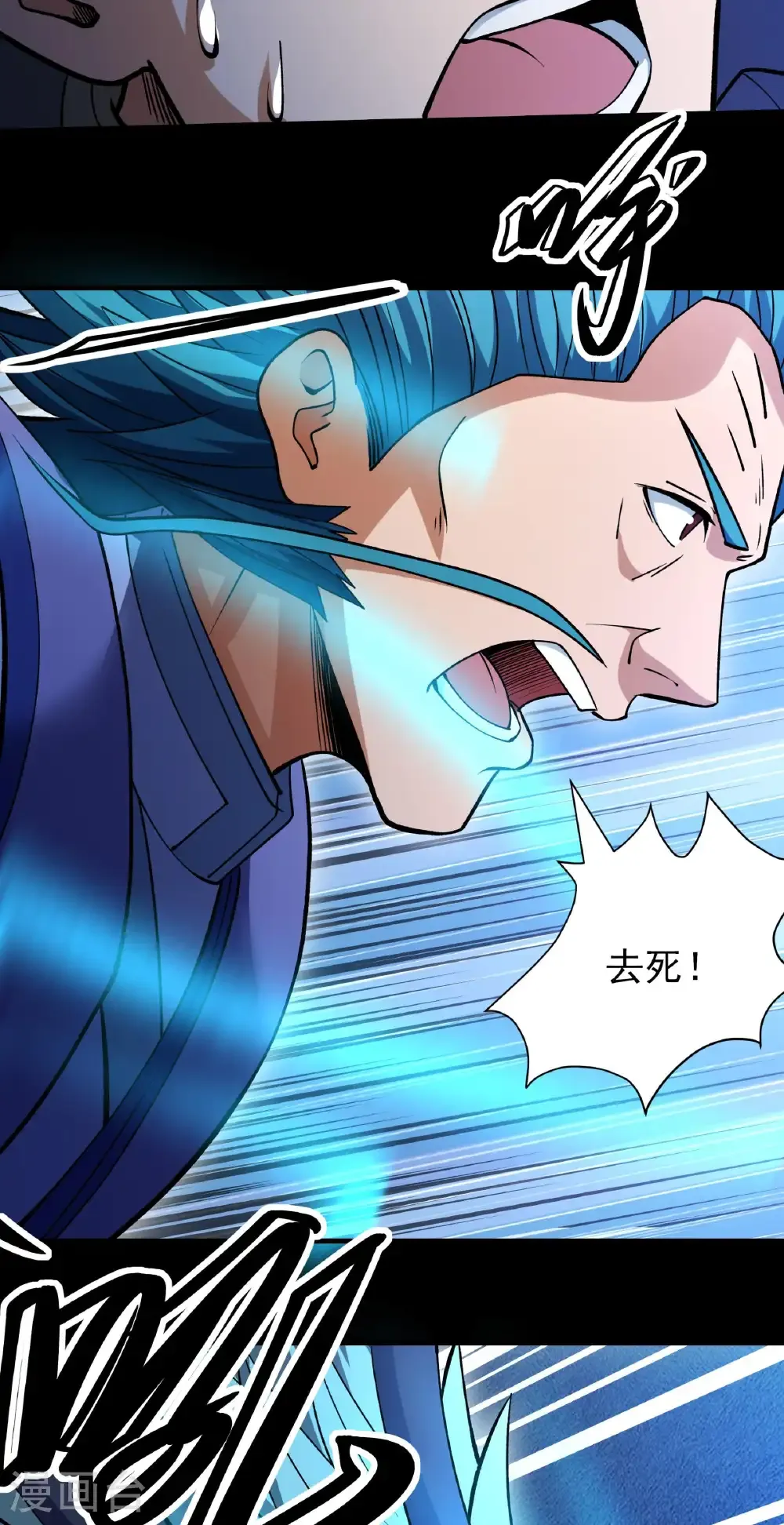 第291话2 入魔（2） 第28页