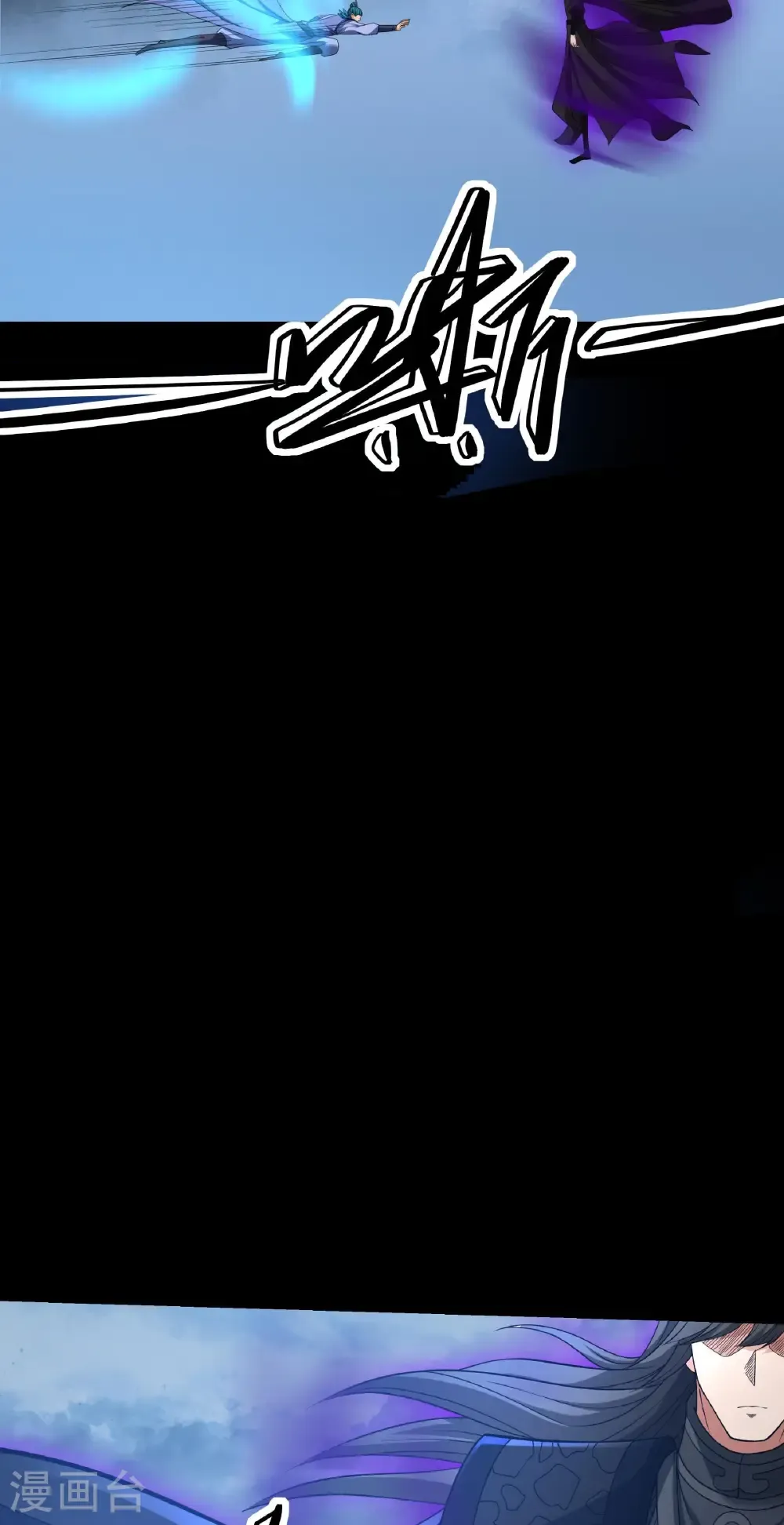 第291话3 入魔（3） 第4页