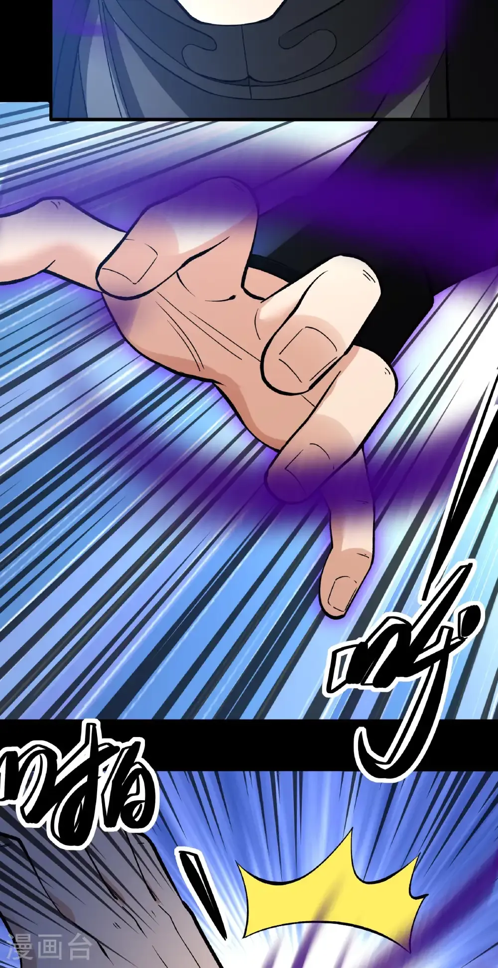 第291话3 入魔（3） 第6页