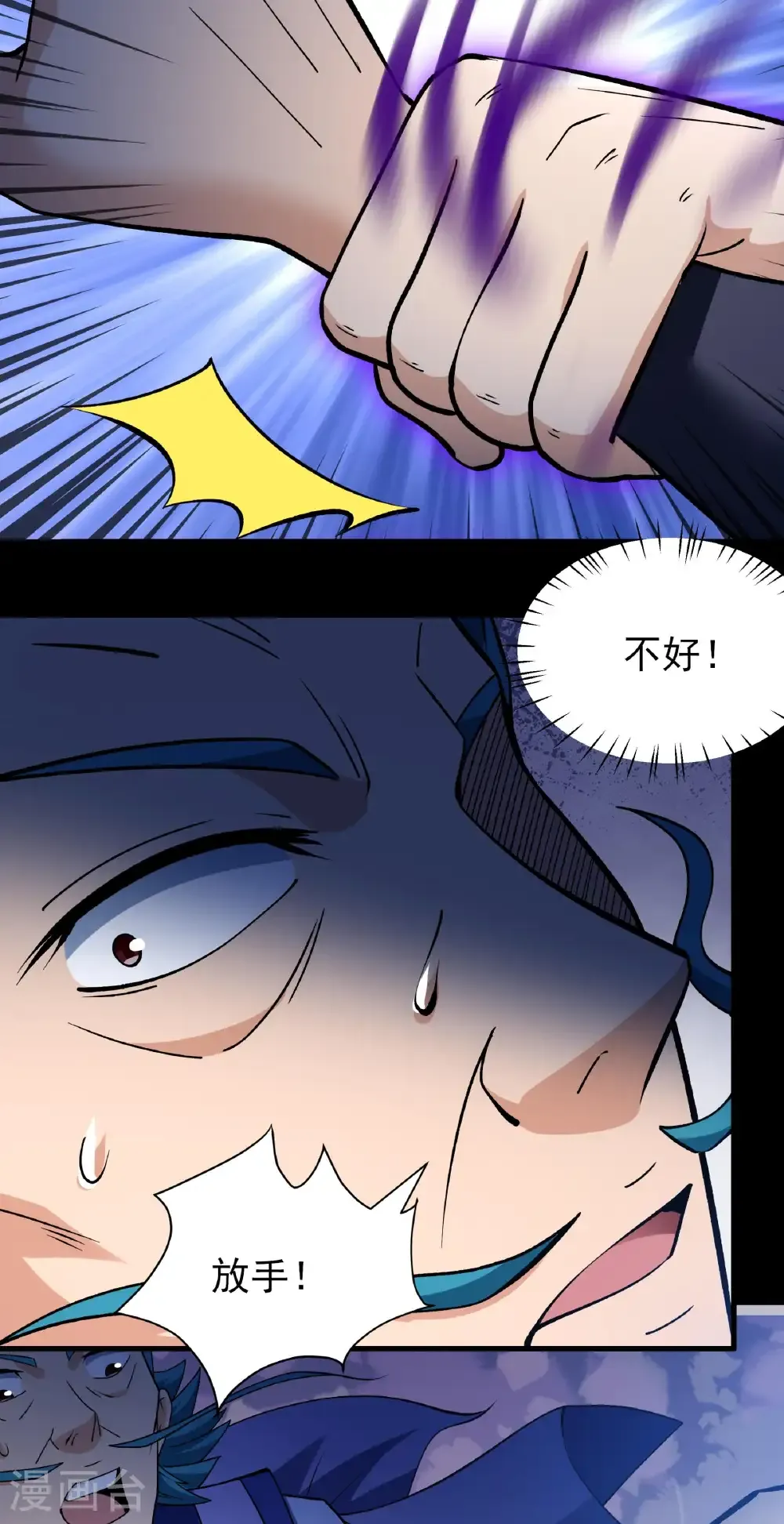 第291话3 入魔（3） 第7页