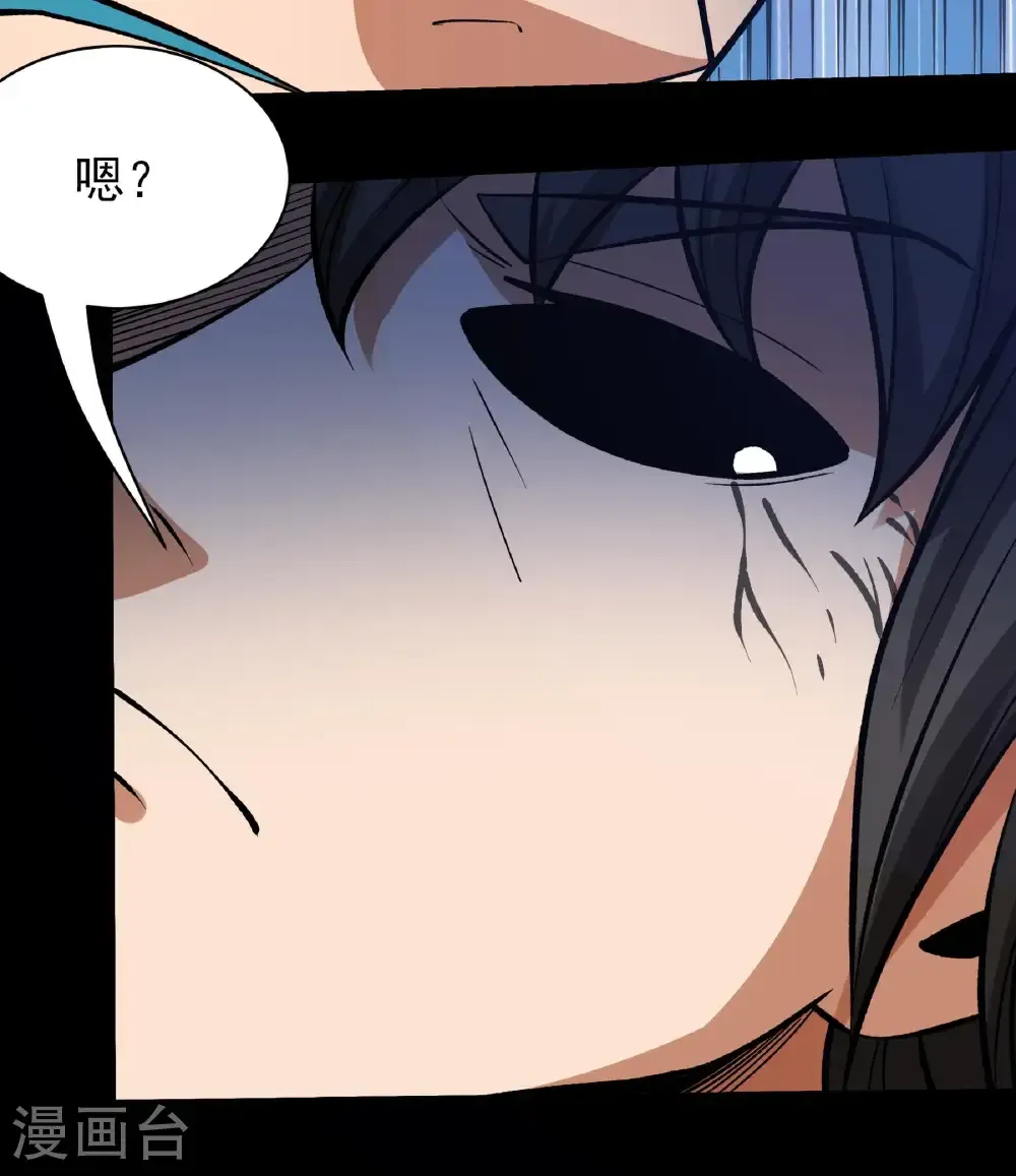 第291话3 入魔（3） 第16页