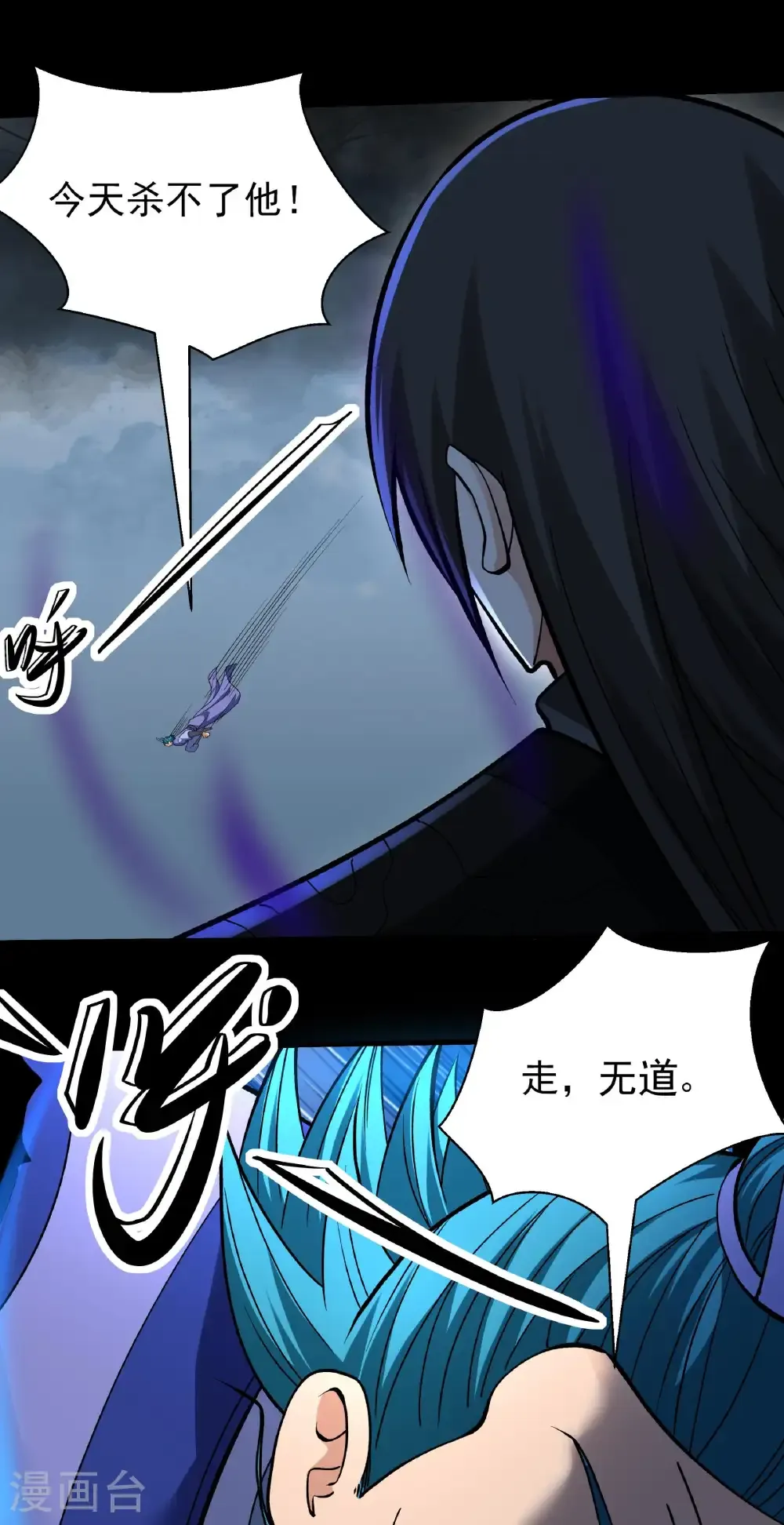 第291话3 入魔（3） 第17页