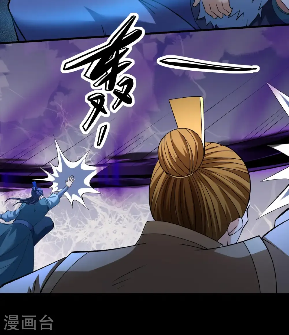 第291话3 入魔（3） 第23页