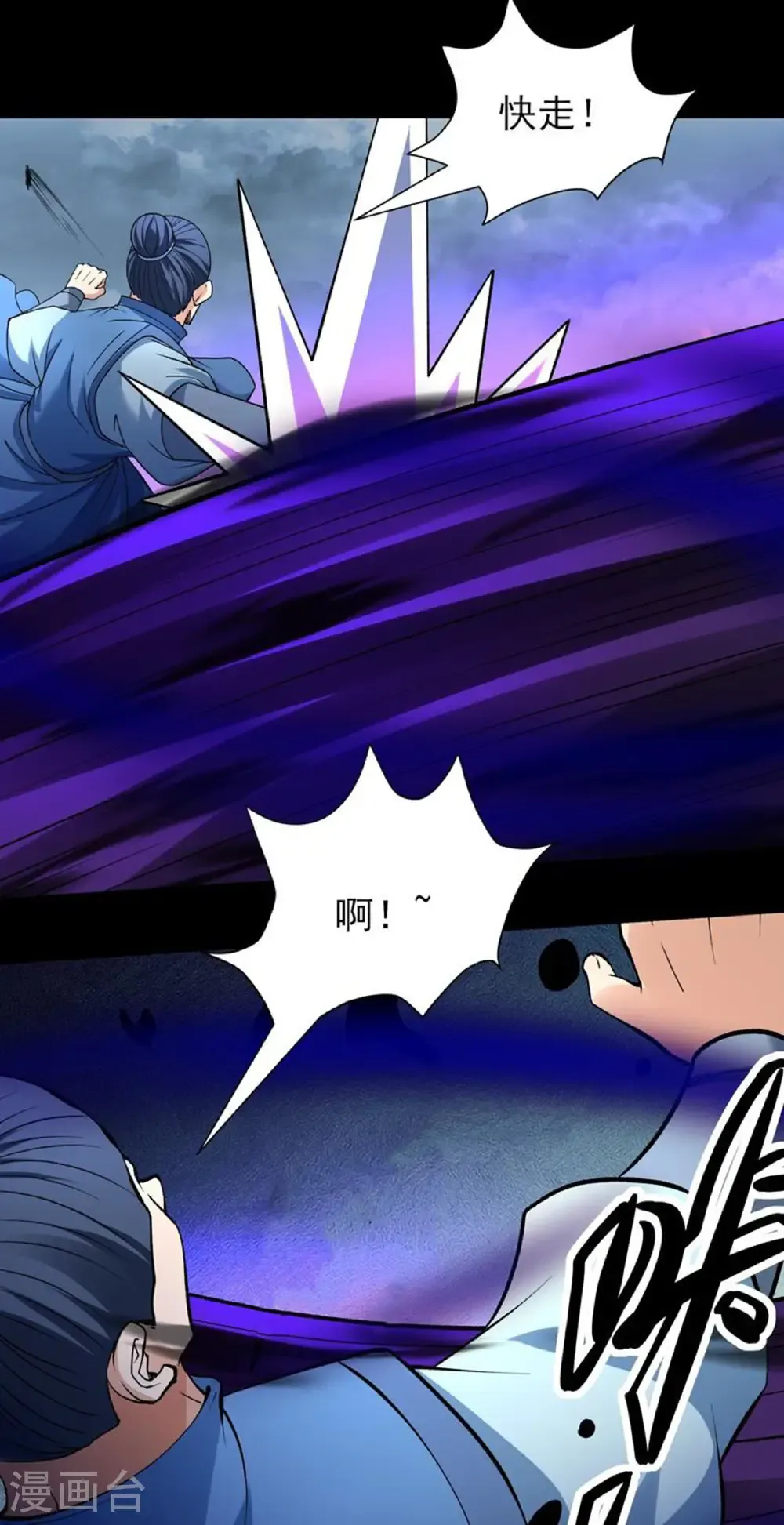 第291话3 入魔（3） 第24页