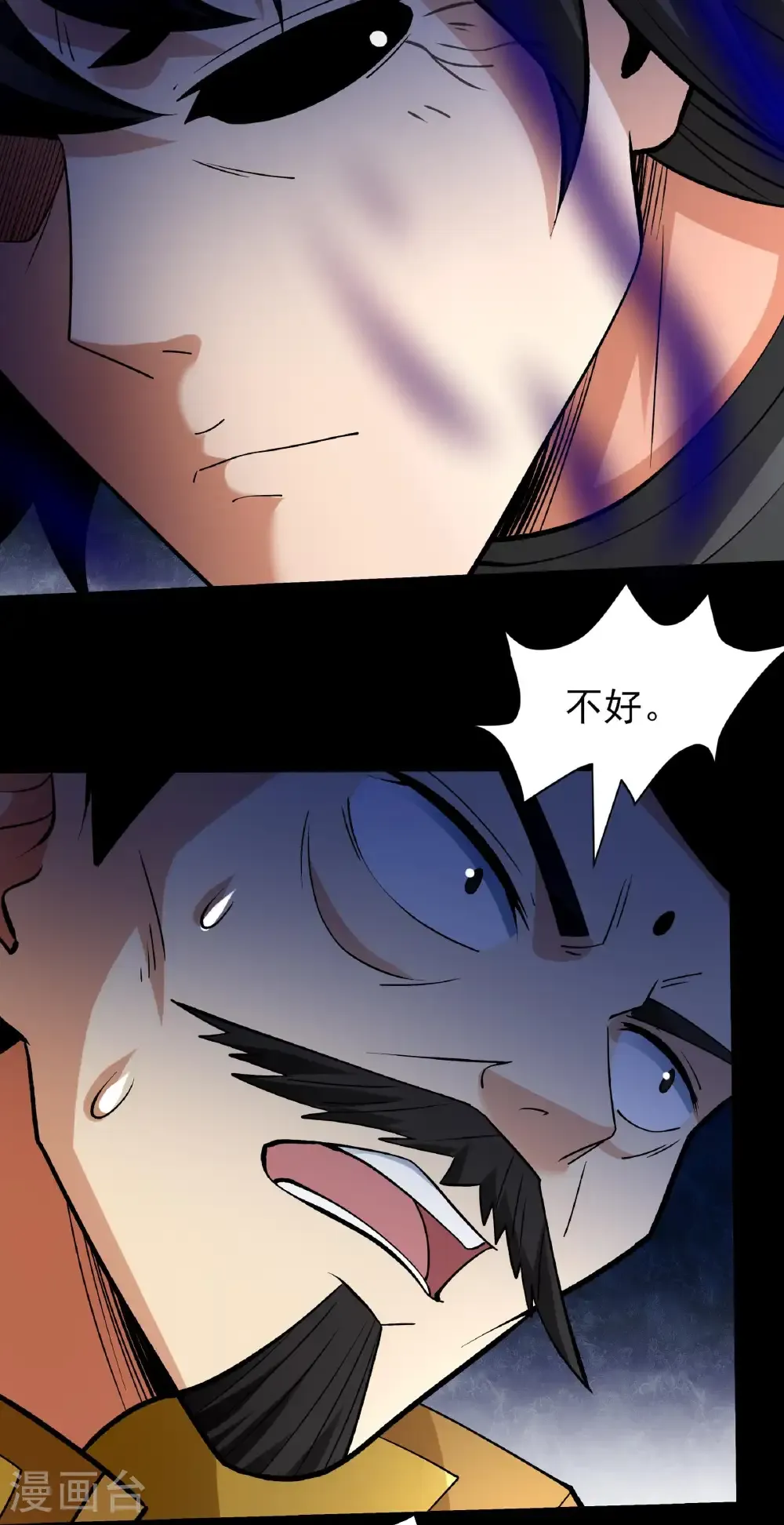 第291话3 入魔（3） 第26页