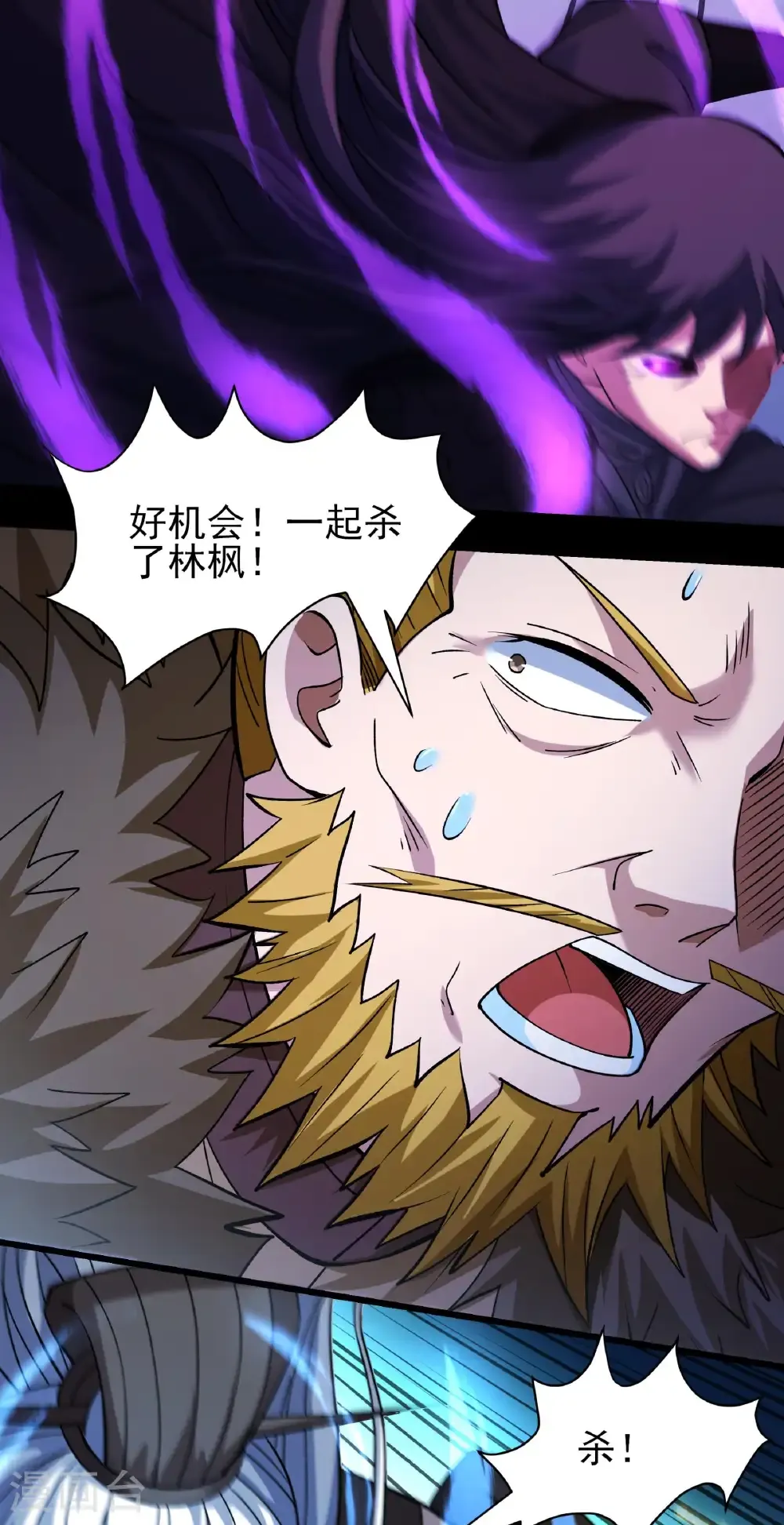 第292话1 可怕的林枫（1） 第4页