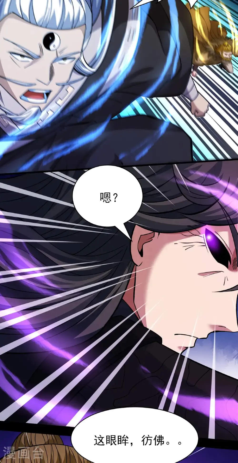 第292话1 可怕的林枫（1） 第5页