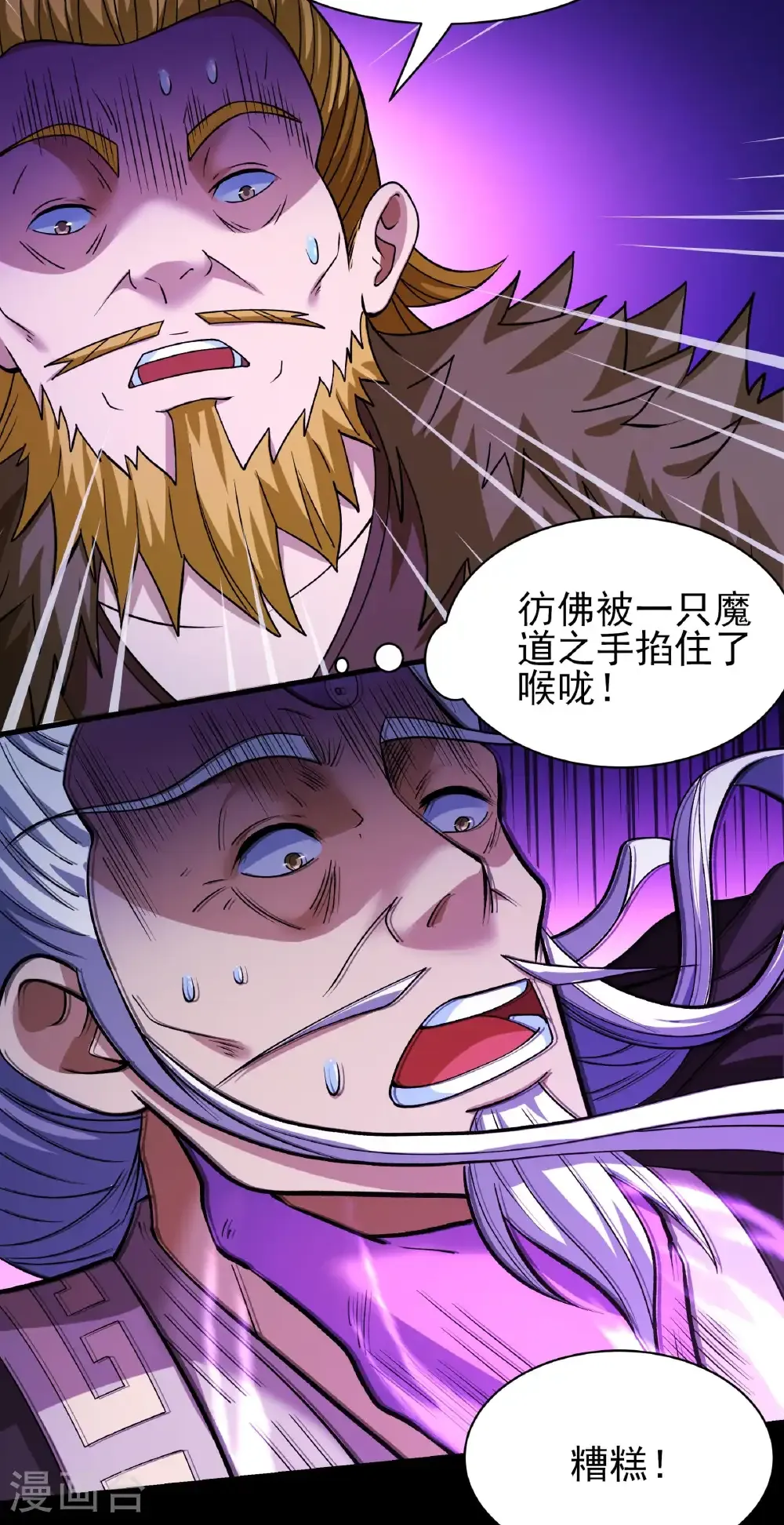第292话1 可怕的林枫（1） 第6页