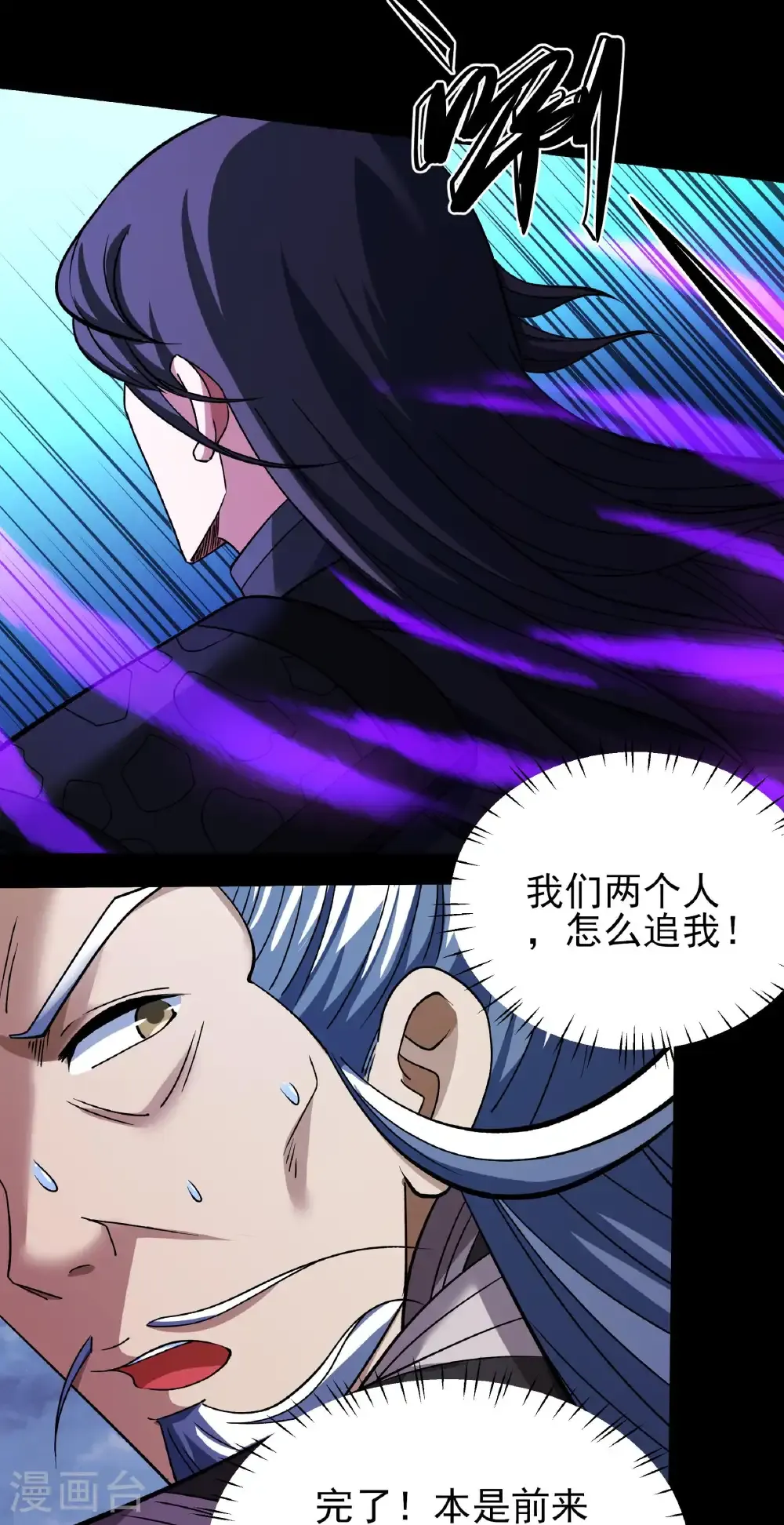 第292话1 可怕的林枫（1） 第10页