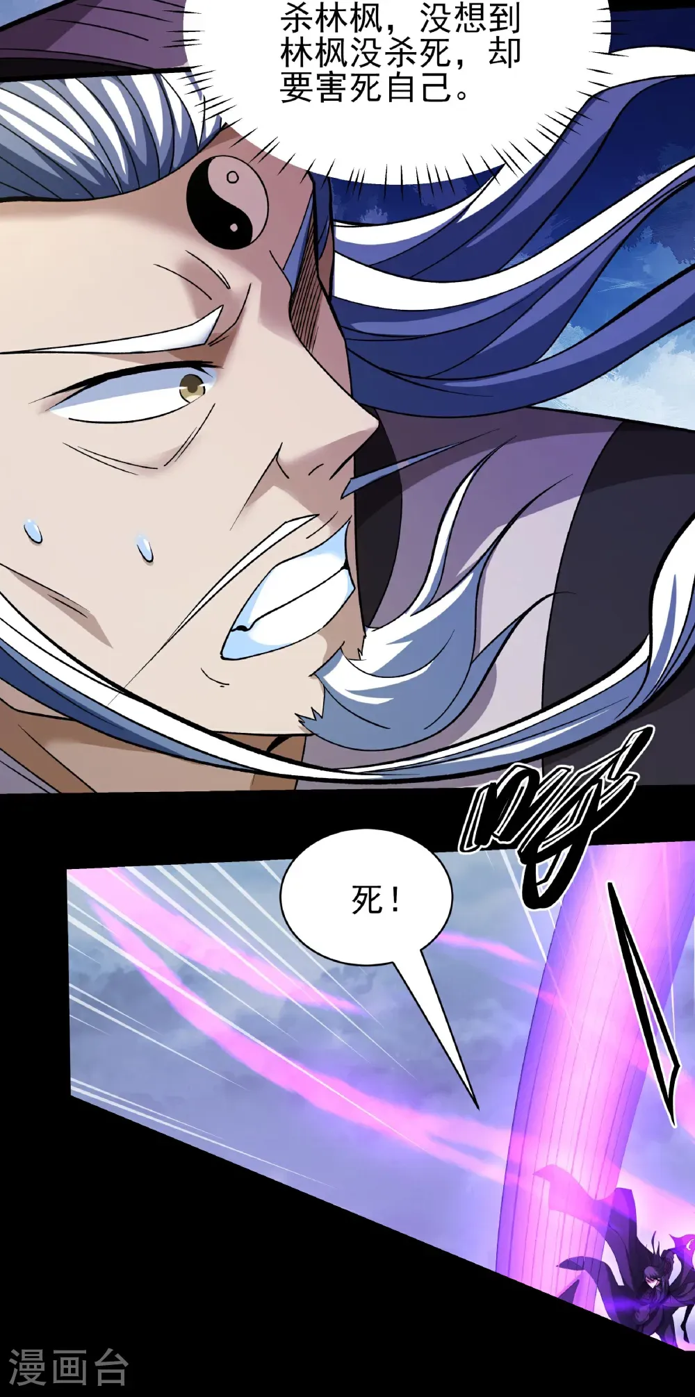 第292话1 可怕的林枫（1） 第11页